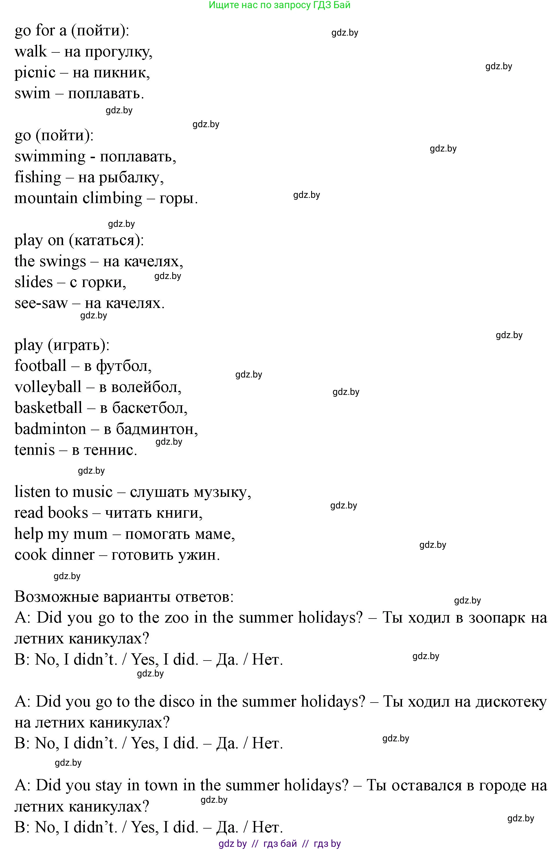 Английский язык (english), 5 класс Учебник (Student's book), авторы: Лапицкая Людмила Михайловна (Lapitskaya Ludmila), Калишевич Алла Ивановна, Севрюкова Татьяна Юрьевна, Седунова Наталья Михайловна (Sedunova Natalia), издательство Вышэйшая школа, Минск, 2020, Часть 1, страница 44, номер 6, Решение 1 (продолжение 2)