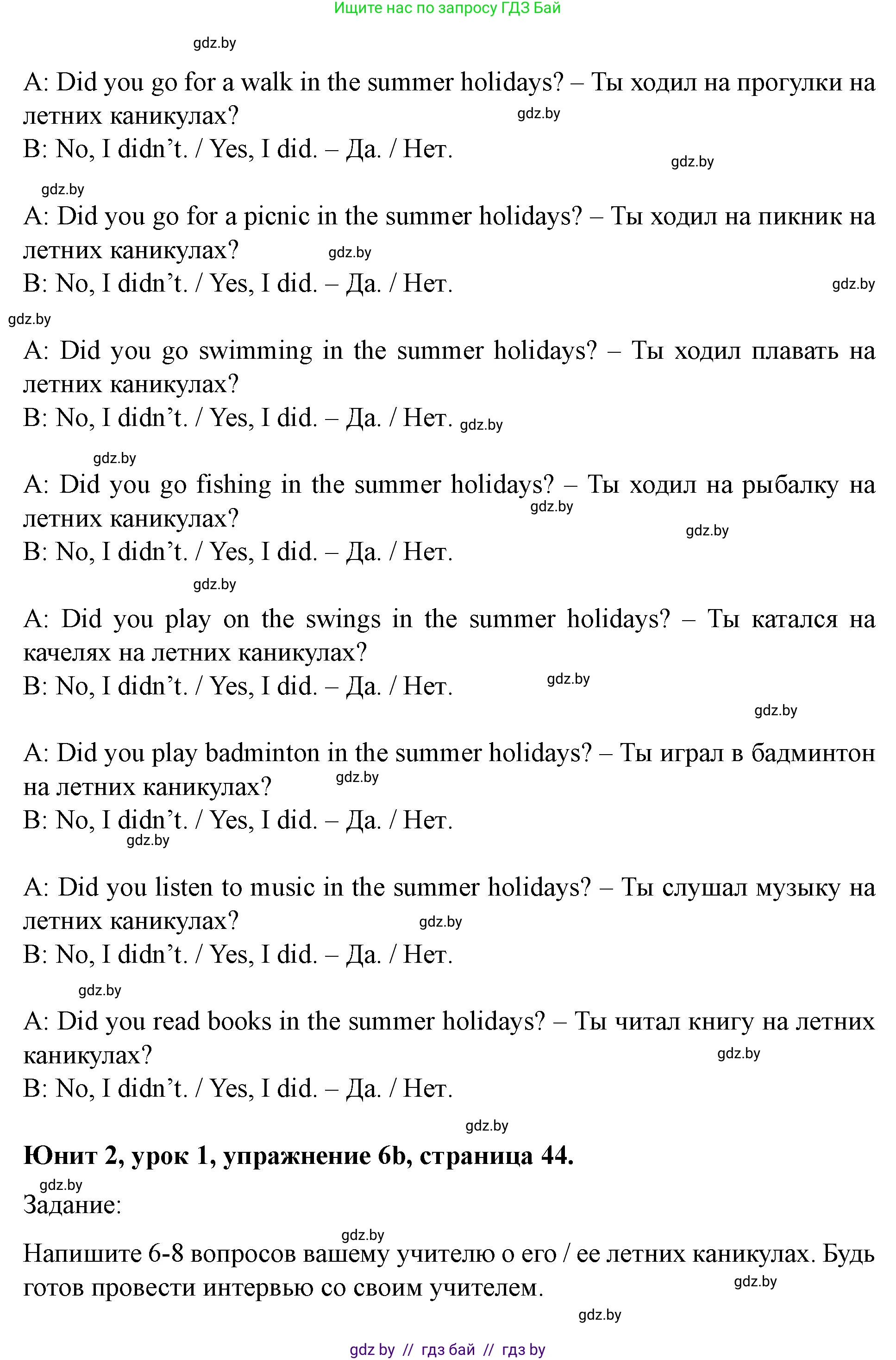 Английский язык (english), 5 класс Учебник (Student's book), авторы: Лапицкая Людмила Михайловна (Lapitskaya Ludmila), Калишевич Алла Ивановна, Севрюкова Татьяна Юрьевна, Седунова Наталья Михайловна (Sedunova Natalia), издательство Вышэйшая школа, Минск, 2020, Часть 1, страница 44, номер 6, Решение 1 (продолжение 3)