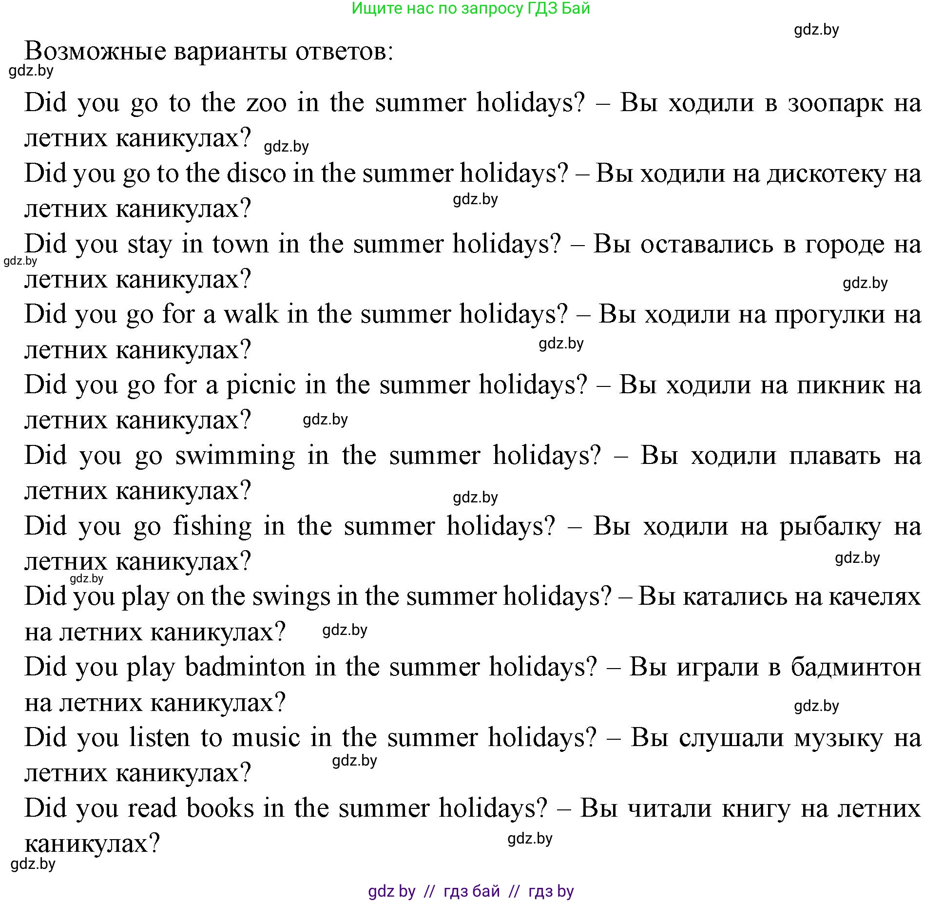 Английский язык (english), 5 класс Учебник (Student's book), авторы: Лапицкая Людмила Михайловна (Lapitskaya Ludmila), Калишевич Алла Ивановна, Севрюкова Татьяна Юрьевна, Седунова Наталья Михайловна (Sedunova Natalia), издательство Вышэйшая школа, Минск, 2020, Часть 1, страница 44, номер 6, Решение 1 (продолжение 4)