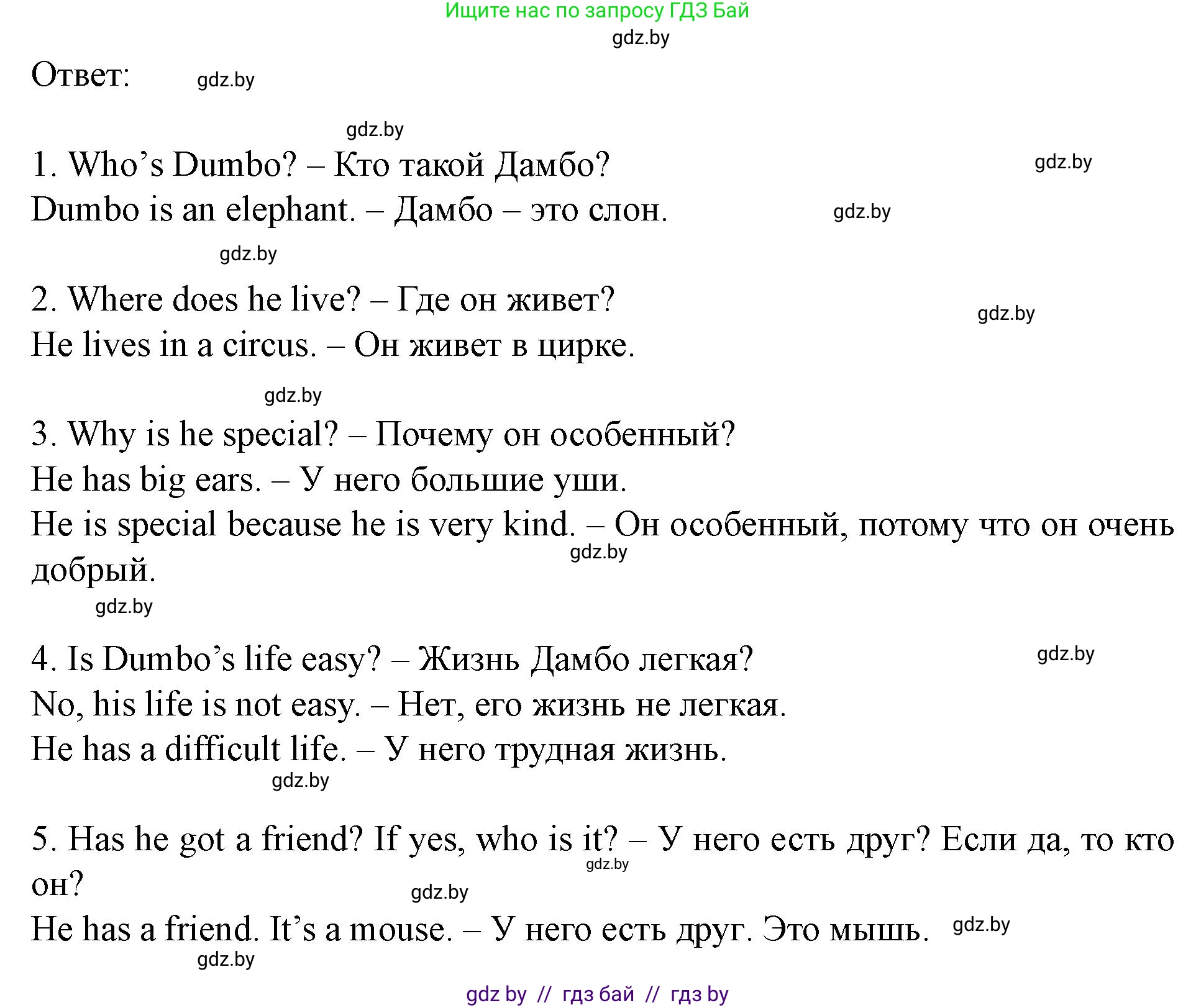 Английский язык (english), 5 класс Учебник (Student's book), авторы: Лапицкая Людмила Михайловна (Lapitskaya Ludmila), Калишевич Алла Ивановна, Севрюкова Татьяна Юрьевна, Седунова Наталья Михайловна (Sedunova Natalia), издательство Вышэйшая школа, Минск, 2020, Часть 1, страница 71, номер 1, Решение 1 (продолжение 2)