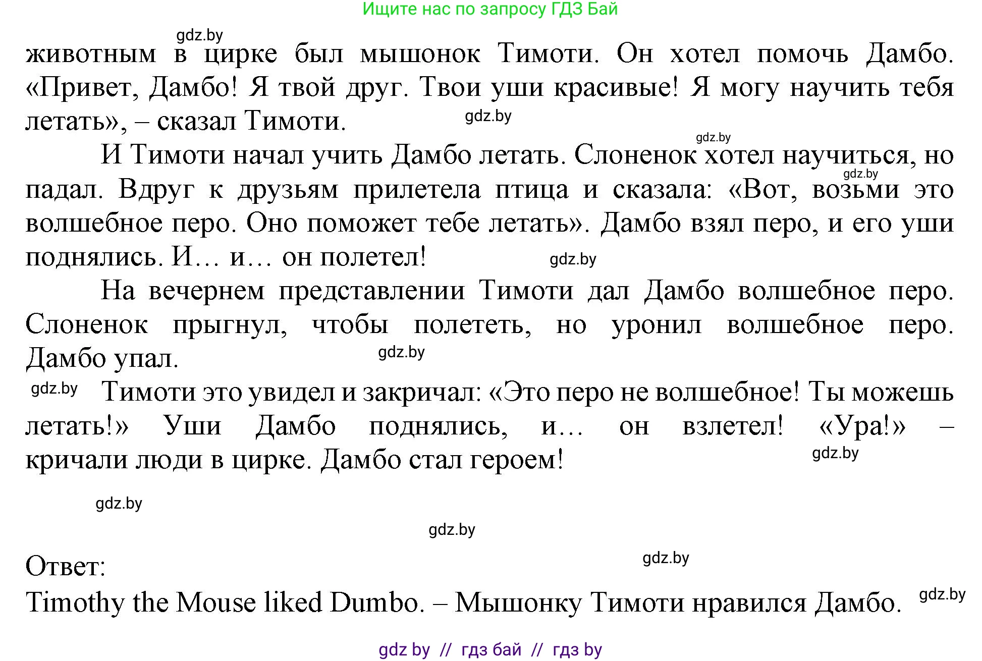 Английский язык (english), 5 класс Учебник (Student's book), авторы: Лапицкая Людмила Михайловна (Lapitskaya Ludmila), Калишевич Алла Ивановна, Севрюкова Татьяна Юрьевна, Седунова Наталья Михайловна (Sedunova Natalia), издательство Вышэйшая школа, Минск, 2020, Часть 1, страница 72, номер 2, Решение 1 (продолжение 2)