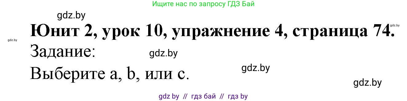 Английский язык (english), 5 класс Учебник (Student's book), авторы: Лапицкая Людмила Михайловна (Lapitskaya Ludmila), Калишевич Алла Ивановна, Севрюкова Татьяна Юрьевна, Седунова Наталья Михайловна (Sedunova Natalia), издательство Вышэйшая школа, Минск, 2020, Часть 1, страница 74, номер 4, Решение 1
