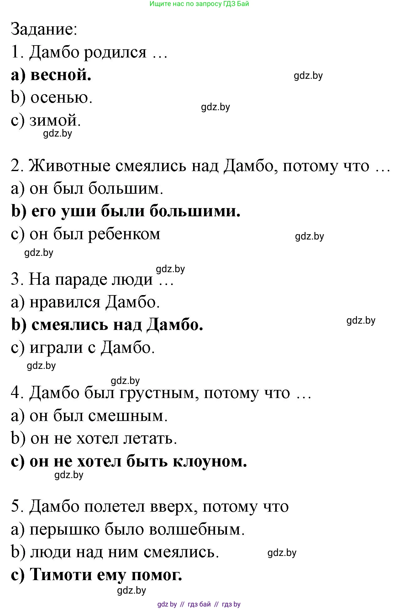 Английский язык (english), 5 класс Учебник (Student's book), авторы: Лапицкая Людмила Михайловна (Lapitskaya Ludmila), Калишевич Алла Ивановна, Севрюкова Татьяна Юрьевна, Седунова Наталья Михайловна (Sedunova Natalia), издательство Вышэйшая школа, Минск, 2020, Часть 1, страница 74, номер 4, Решение 1 (продолжение 2)