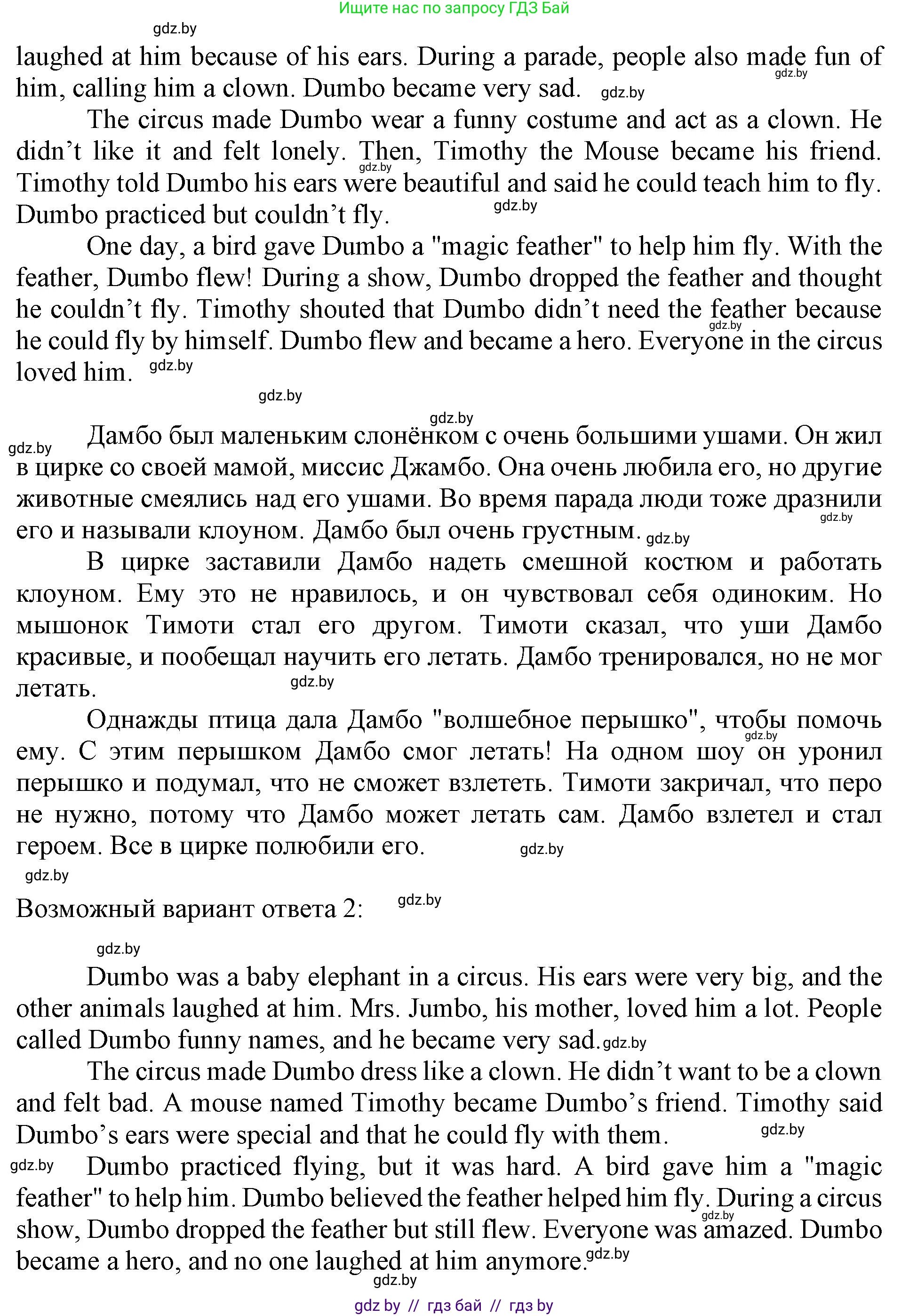 Английский язык (english), 5 класс Учебник (Student's book), авторы: Лапицкая Людмила Михайловна (Lapitskaya Ludmila), Калишевич Алла Ивановна, Севрюкова Татьяна Юрьевна, Седунова Наталья Михайловна (Sedunova Natalia), издательство Вышэйшая школа, Минск, 2020, Часть 1, страница 74, номер 5, Решение 1 (продолжение 2)