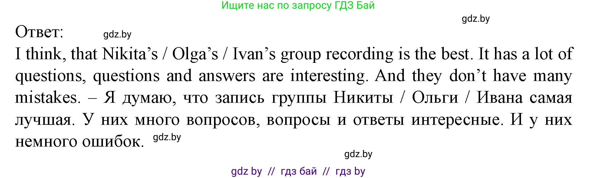 Английский язык (english), 5 класс Учебник (Student's book), авторы: Лапицкая Людмила Михайловна (Lapitskaya Ludmila), Калишевич Алла Ивановна, Севрюкова Татьяна Юрьевна, Седунова Наталья Михайловна (Sedunova Natalia), издательство Вышэйшая школа, Минск, 2020, Часть 1, страница 74, Решение 1 (продолжение 2)