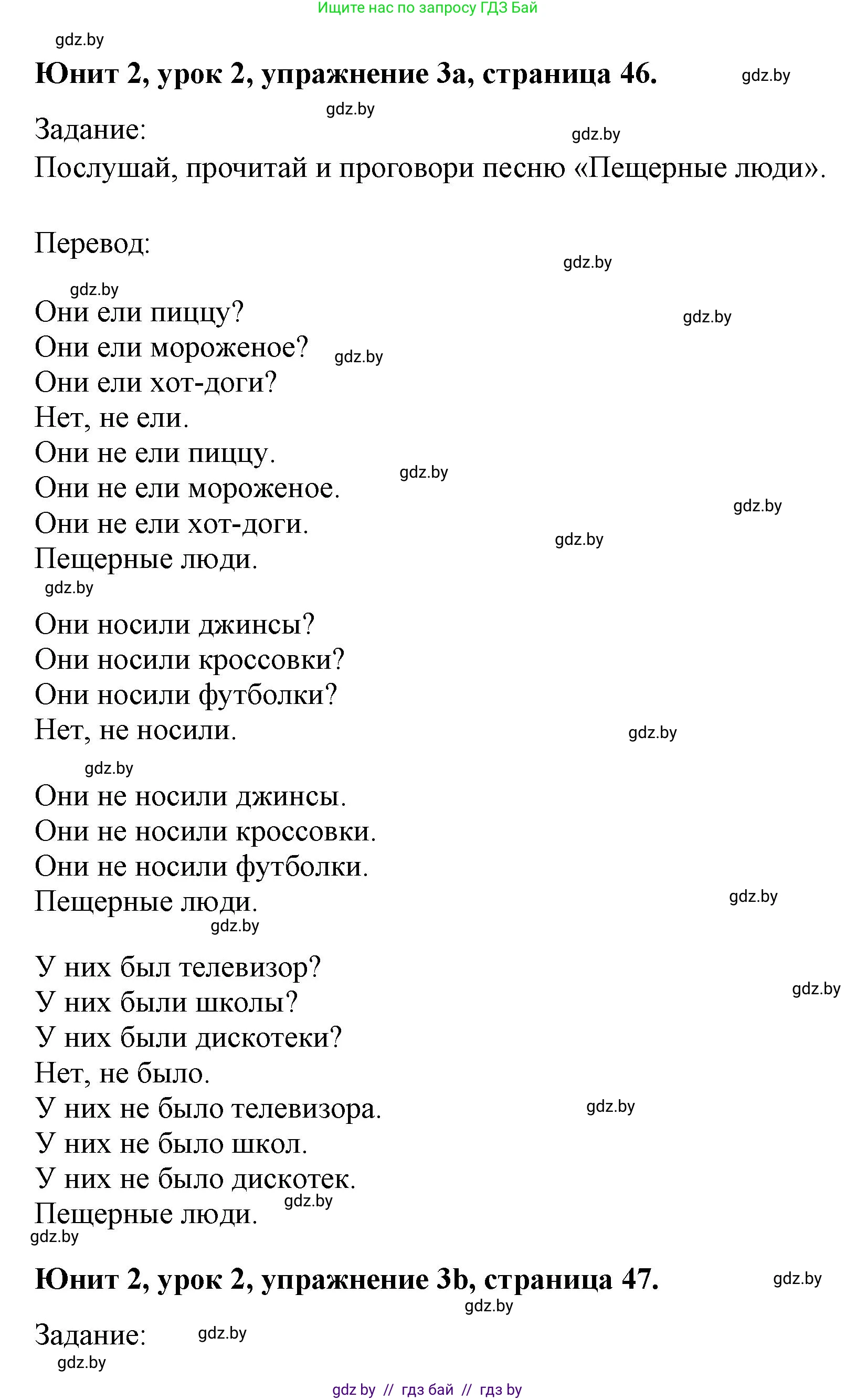 Английский язык (english), 5 класс Учебник (Student's book), авторы: Лапицкая Людмила Михайловна (Lapitskaya Ludmila), Калишевич Алла Ивановна, Севрюкова Татьяна Юрьевна, Седунова Наталья Михайловна (Sedunova Natalia), издательство Вышэйшая школа, Минск, 2020, Часть 1, страница 46, номер 3, Решение 1