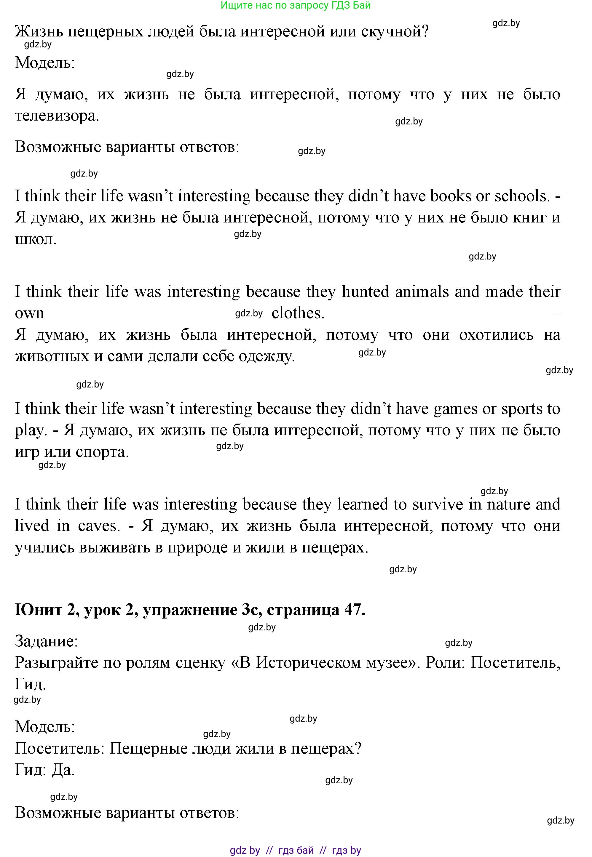 Английский язык (english), 5 класс Учебник (Student's book), авторы: Лапицкая Людмила Михайловна (Lapitskaya Ludmila), Калишевич Алла Ивановна, Севрюкова Татьяна Юрьевна, Седунова Наталья Михайловна (Sedunova Natalia), издательство Вышэйшая школа, Минск, 2020, Часть 1, страница 46, номер 3, Решение 1 (продолжение 2)