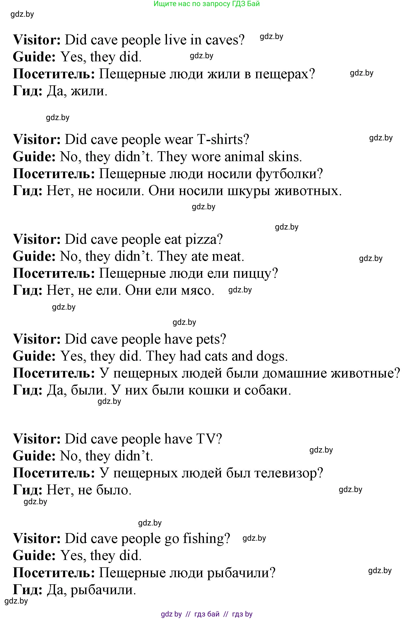 Английский язык (english), 5 класс Учебник (Student's book), авторы: Лапицкая Людмила Михайловна (Lapitskaya Ludmila), Калишевич Алла Ивановна, Севрюкова Татьяна Юрьевна, Седунова Наталья Михайловна (Sedunova Natalia), издательство Вышэйшая школа, Минск, 2020, Часть 1, страница 46, номер 3, Решение 1 (продолжение 3)