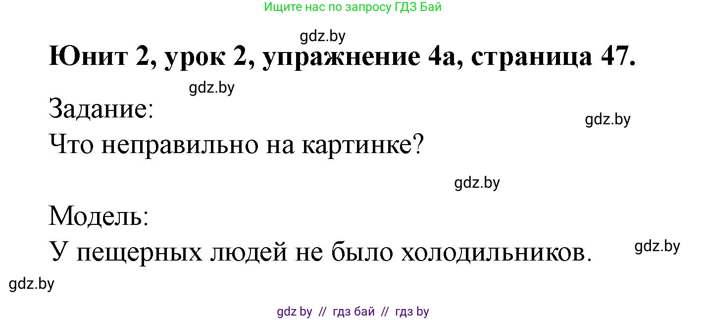 Английский язык (english), 5 класс Учебник (Student's book), авторы: Лапицкая Людмила Михайловна (Lapitskaya Ludmila), Калишевич Алла Ивановна, Севрюкова Татьяна Юрьевна, Седунова Наталья Михайловна (Sedunova Natalia), издательство Вышэйшая школа, Минск, 2020, Часть 1, страница 47, номер 4, Решение 1