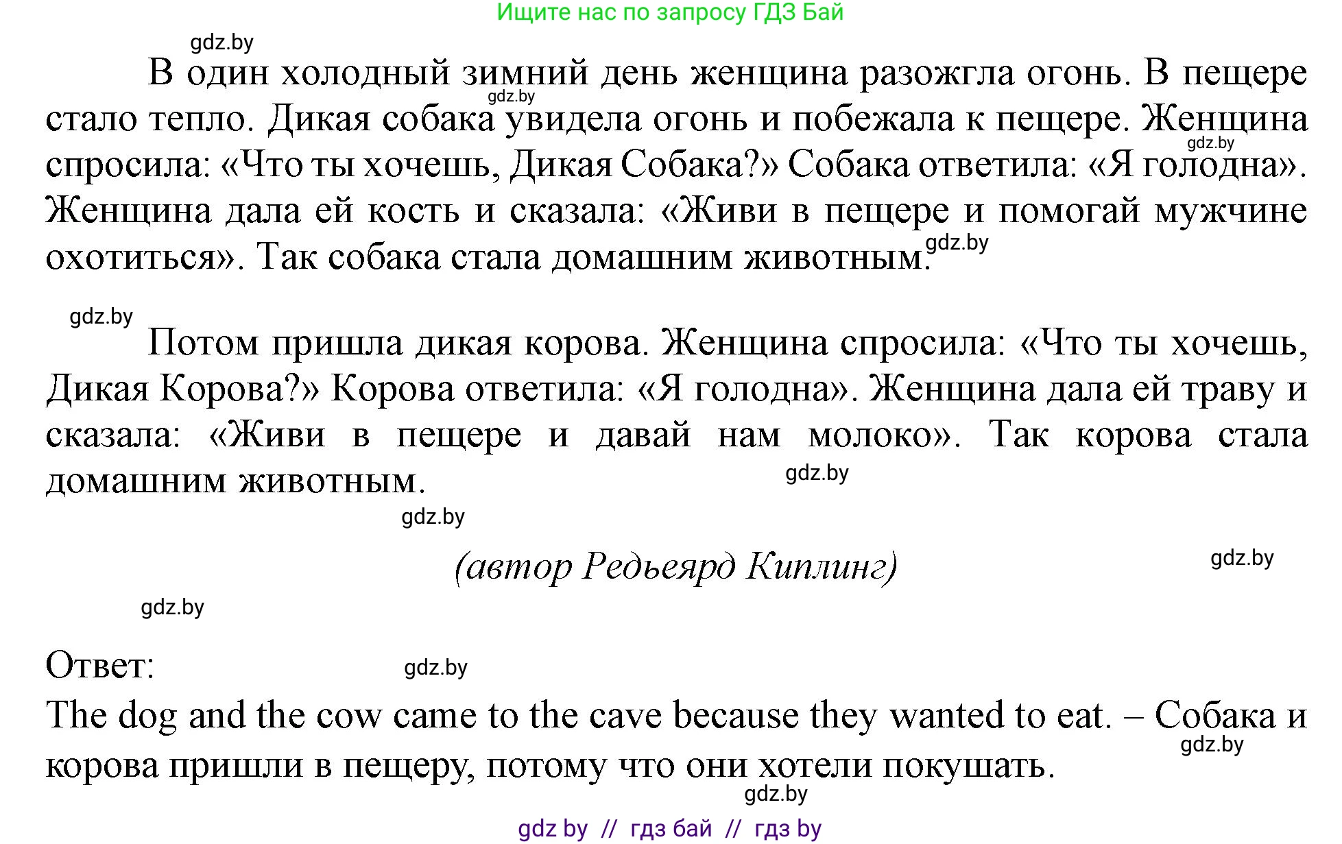Английский язык (english), 5 класс Учебник (Student's book), авторы: Лапицкая Людмила Михайловна (Lapitskaya Ludmila), Калишевич Алла Ивановна, Севрюкова Татьяна Юрьевна, Седунова Наталья Михайловна (Sedunova Natalia), издательство Вышэйшая школа, Минск, 2020, Часть 1, страница 48, номер 1, Решение 1 (продолжение 2)