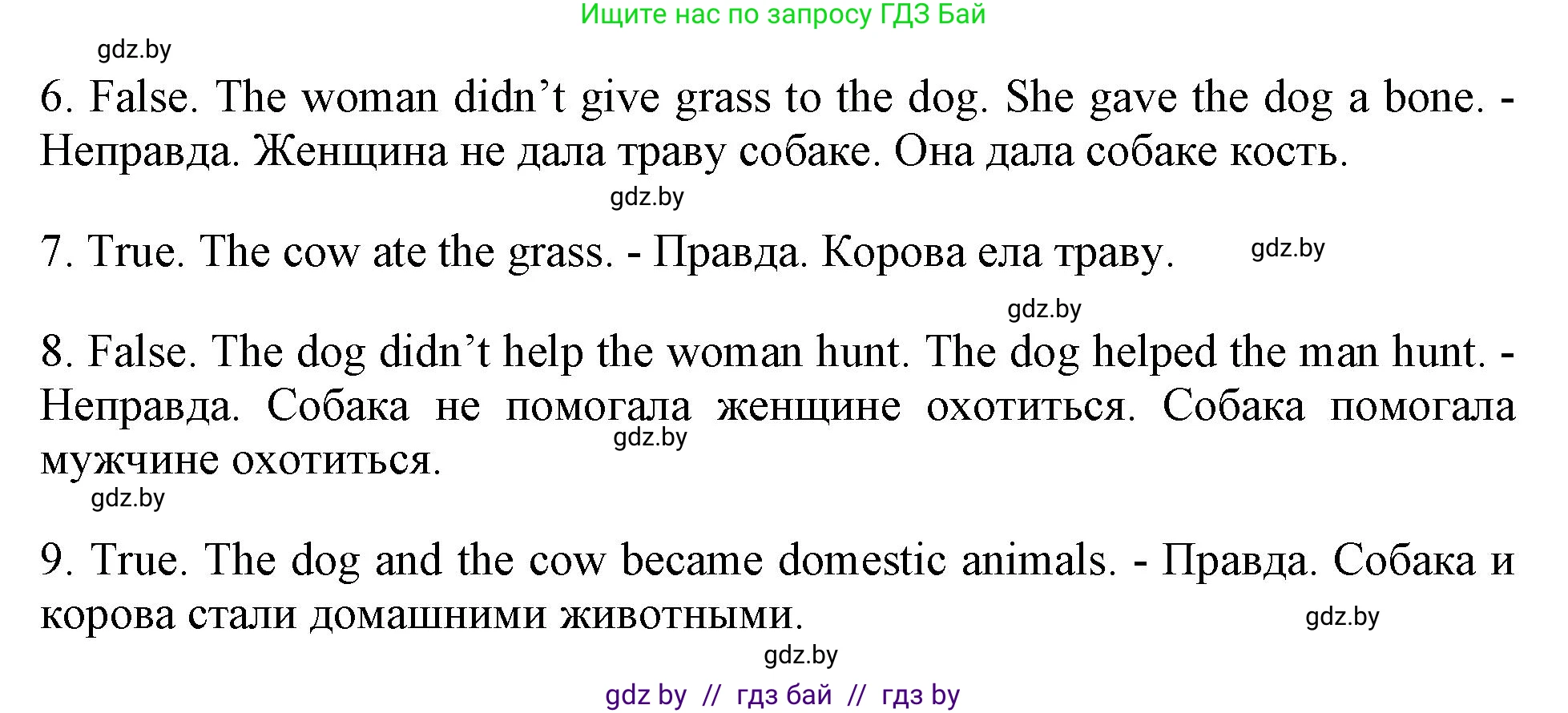 Английский язык (english), 5 класс Учебник (Student's book), авторы: Лапицкая Людмила Михайловна (Lapitskaya Ludmila), Калишевич Алла Ивановна, Севрюкова Татьяна Юрьевна, Седунова Наталья Михайловна (Sedunova Natalia), издательство Вышэйшая школа, Минск, 2020, Часть 1, страница 49, номер 2, Решение 1 (продолжение 2)