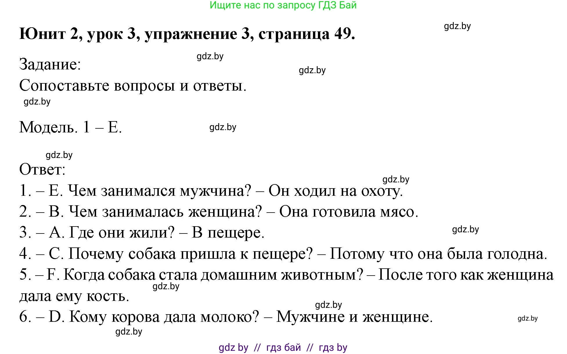 Английский язык (english), 5 класс Учебник (Student's book), авторы: Лапицкая Людмила Михайловна (Lapitskaya Ludmila), Калишевич Алла Ивановна, Севрюкова Татьяна Юрьевна, Седунова Наталья Михайловна (Sedunova Natalia), издательство Вышэйшая школа, Минск, 2020, Часть 1, страница 49, номер 3, Решение 1