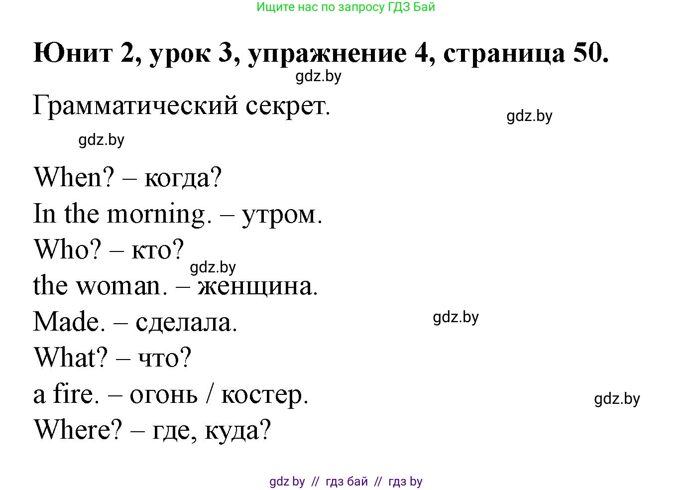 Английский язык (english), 5 класс Учебник (Student's book), авторы: Лапицкая Людмила Михайловна (Lapitskaya Ludmila), Калишевич Алла Ивановна, Севрюкова Татьяна Юрьевна, Седунова Наталья Михайловна (Sedunova Natalia), издательство Вышэйшая школа, Минск, 2020, Часть 1, страница 50, номер 4, Решение 1