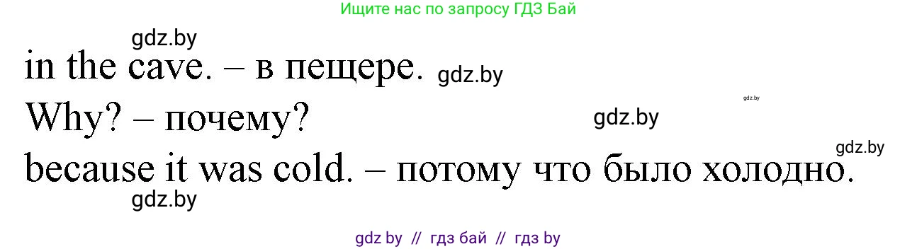Английский язык (english), 5 класс Учебник (Student's book), авторы: Лапицкая Людмила Михайловна (Lapitskaya Ludmila), Калишевич Алла Ивановна, Севрюкова Татьяна Юрьевна, Седунова Наталья Михайловна (Sedunova Natalia), издательство Вышэйшая школа, Минск, 2020, Часть 1, страница 50, номер 4, Решение 1 (продолжение 2)