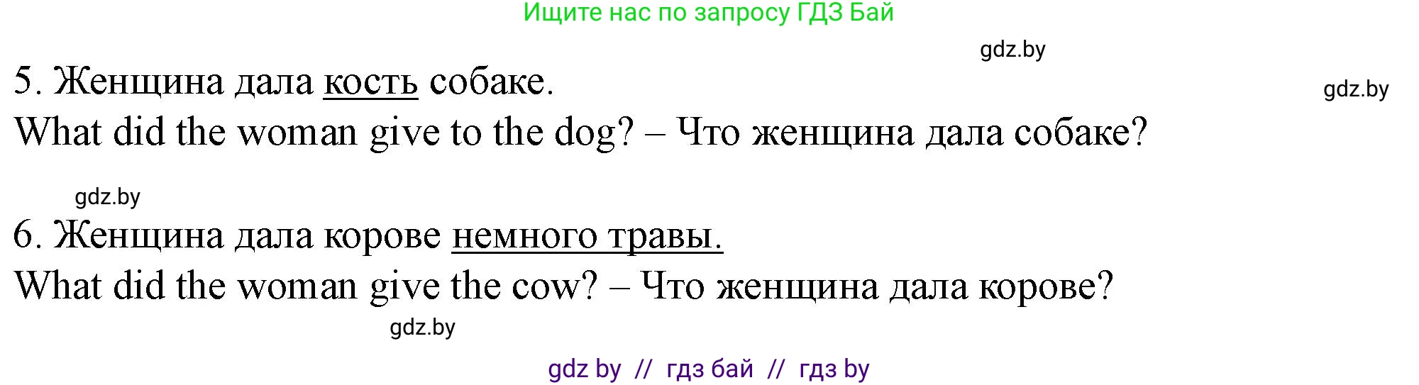 Английский язык (english), 5 класс Учебник (Student's book), авторы: Лапицкая Людмила Михайловна (Lapitskaya Ludmila), Калишевич Алла Ивановна, Севрюкова Татьяна Юрьевна, Седунова Наталья Михайловна (Sedunova Natalia), издательство Вышэйшая школа, Минск, 2020, Часть 1, страница 51, номер 7, Решение 1 (продолжение 3)