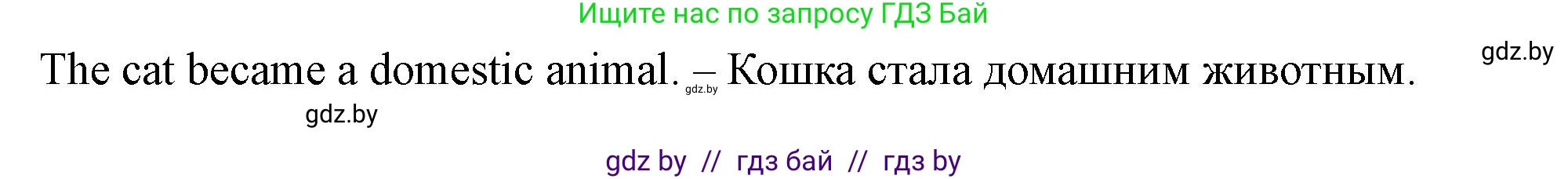 Английский язык (english), 5 класс Учебник (Student's book), авторы: Лапицкая Людмила Михайловна (Lapitskaya Ludmila), Калишевич Алла Ивановна, Севрюкова Татьяна Юрьевна, Седунова Наталья Михайловна (Sedunova Natalia), издательство Вышэйшая школа, Минск, 2020, Часть 1, страница 52, номер 1, Решение 1 (продолжение 2)