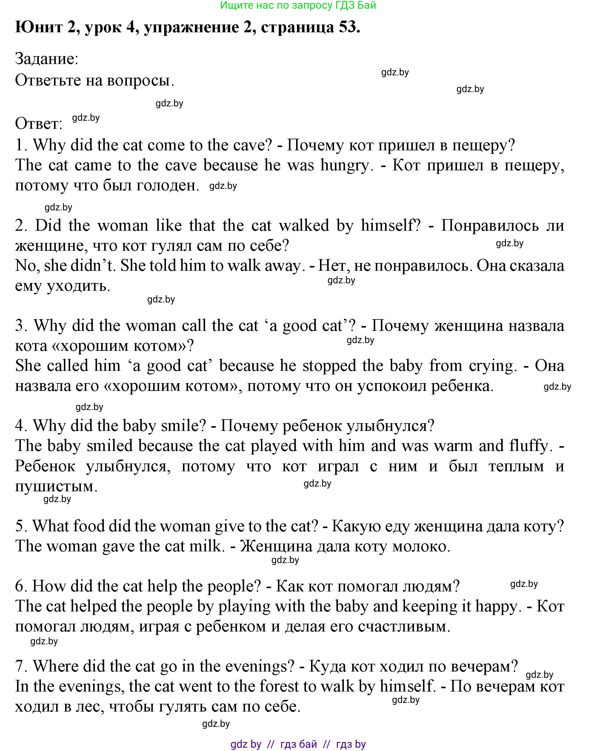 Английский язык (english), 5 класс Учебник (Student's book), авторы: Лапицкая Людмила Михайловна (Lapitskaya Ludmila), Калишевич Алла Ивановна, Севрюкова Татьяна Юрьевна, Седунова Наталья Михайловна (Sedunova Natalia), издательство Вышэйшая школа, Минск, 2020, Часть 1, страница 53, номер 2, Решение 1