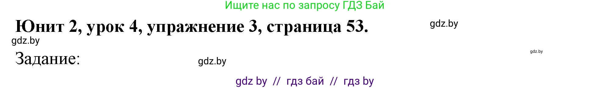 Английский язык (english), 5 класс Учебник (Student's book), авторы: Лапицкая Людмила Михайловна (Lapitskaya Ludmila), Калишевич Алла Ивановна, Севрюкова Татьяна Юрьевна, Седунова Наталья Михайловна (Sedunova Natalia), издательство Вышэйшая школа, Минск, 2020, Часть 1, страница 53, номер 3, Решение 1