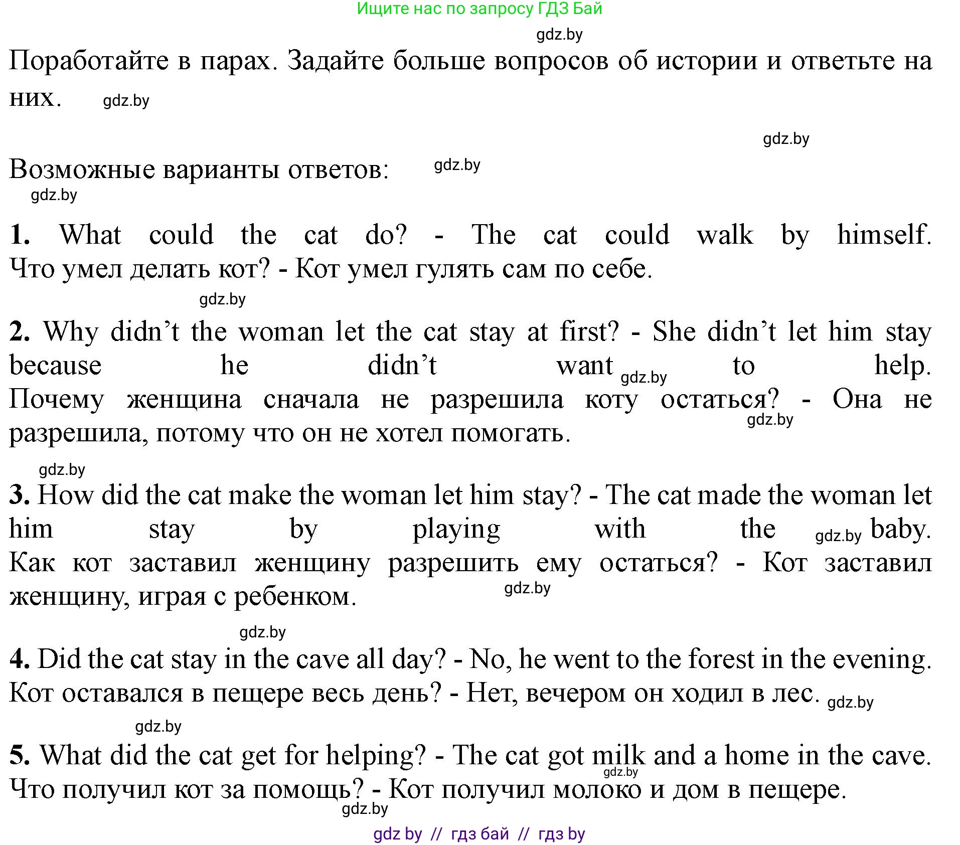 Английский язык (english), 5 класс Учебник (Student's book), авторы: Лапицкая Людмила Михайловна (Lapitskaya Ludmila), Калишевич Алла Ивановна, Севрюкова Татьяна Юрьевна, Седунова Наталья Михайловна (Sedunova Natalia), издательство Вышэйшая школа, Минск, 2020, Часть 1, страница 53, номер 3, Решение 1 (продолжение 2)