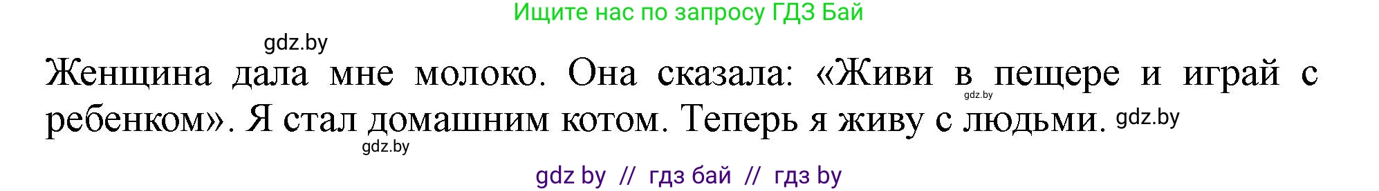 Английский язык (english), 5 класс Учебник (Student's book), авторы: Лапицкая Людмила Михайловна (Lapitskaya Ludmila), Калишевич Алла Ивановна, Севрюкова Татьяна Юрьевна, Седунова Наталья Михайловна (Sedunova Natalia), издательство Вышэйшая школа, Минск, 2020, Часть 1, страница 53, номер 4, Решение 1 (продолжение 4)