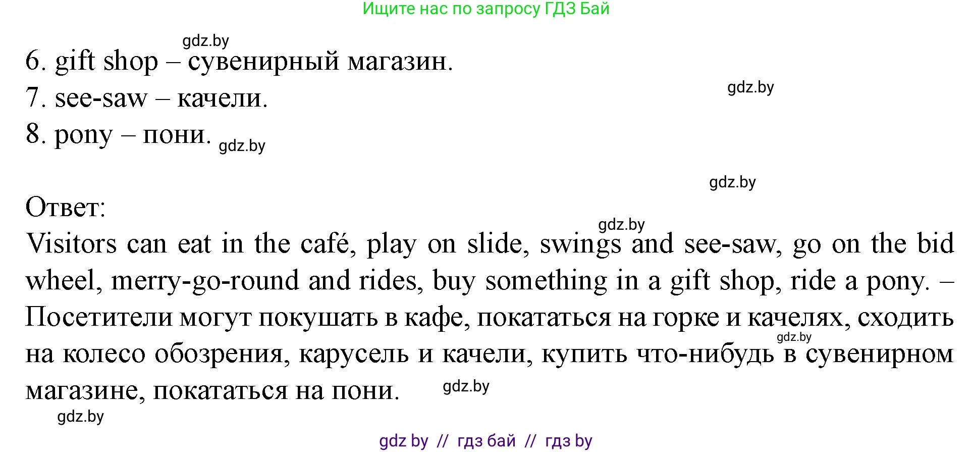 Английский язык (english), 5 класс Учебник (Student's book), авторы: Лапицкая Людмила Михайловна (Lapitskaya Ludmila), Калишевич Алла Ивановна, Севрюкова Татьяна Юрьевна, Седунова Наталья Михайловна (Sedunova Natalia), издательство Вышэйшая школа, Минск, 2020, Часть 1, страница 54, номер 1, Решение 1 (продолжение 2)