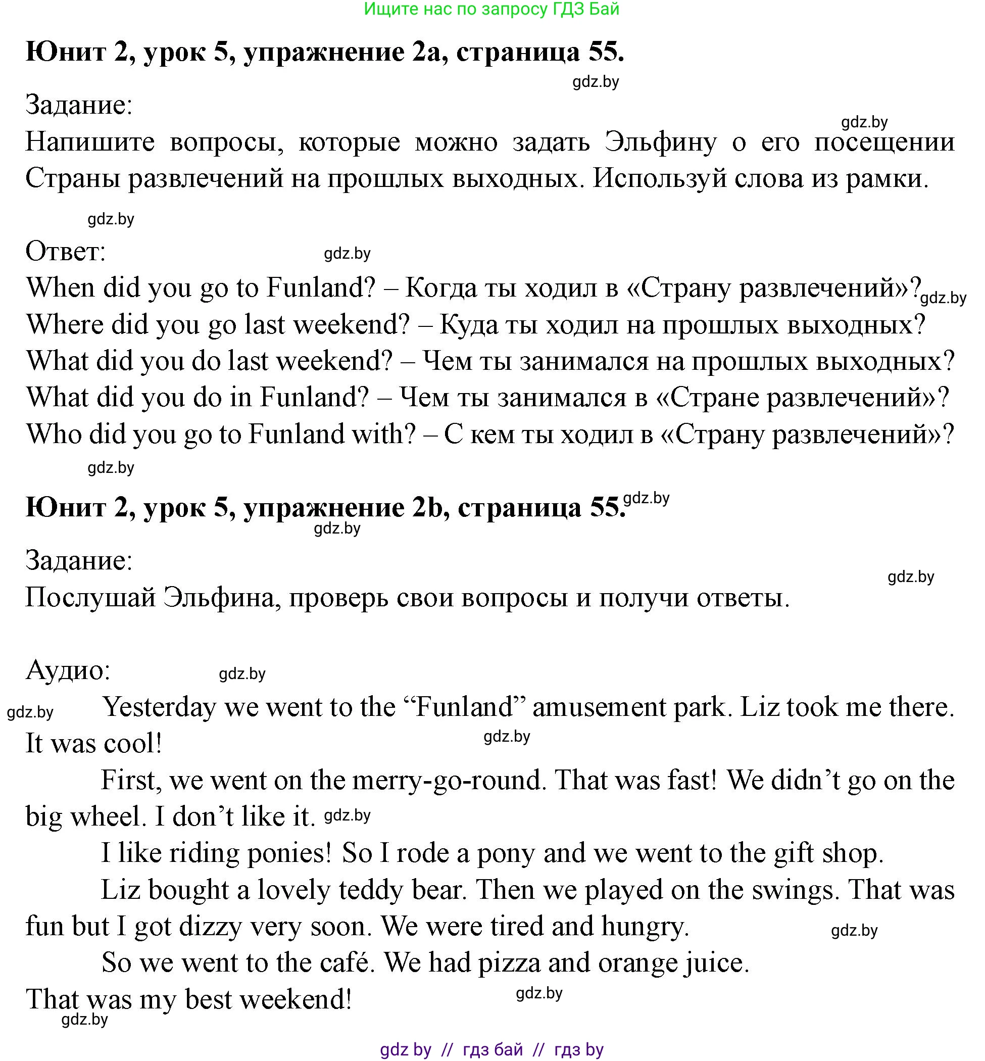 Английский язык (english), 5 класс Учебник (Student's book), авторы: Лапицкая Людмила Михайловна (Lapitskaya Ludmila), Калишевич Алла Ивановна, Севрюкова Татьяна Юрьевна, Седунова Наталья Михайловна (Sedunova Natalia), издательство Вышэйшая школа, Минск, 2020, Часть 1, страница 55, номер 2, Решение 1