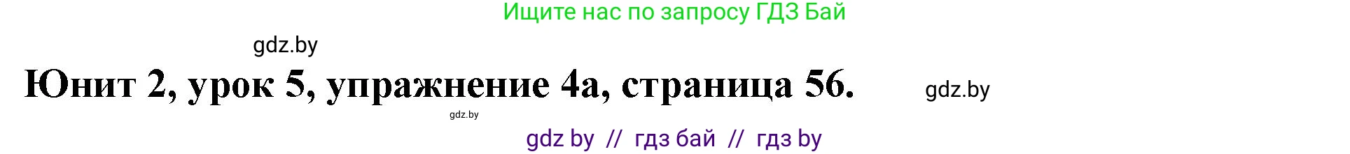 Английский язык (english), 5 класс Учебник (Student's book), авторы: Лапицкая Людмила Михайловна (Lapitskaya Ludmila), Калишевич Алла Ивановна, Севрюкова Татьяна Юрьевна, Седунова Наталья Михайловна (Sedunova Natalia), издательство Вышэйшая школа, Минск, 2020, Часть 1, страница 56, номер 4, Решение 1