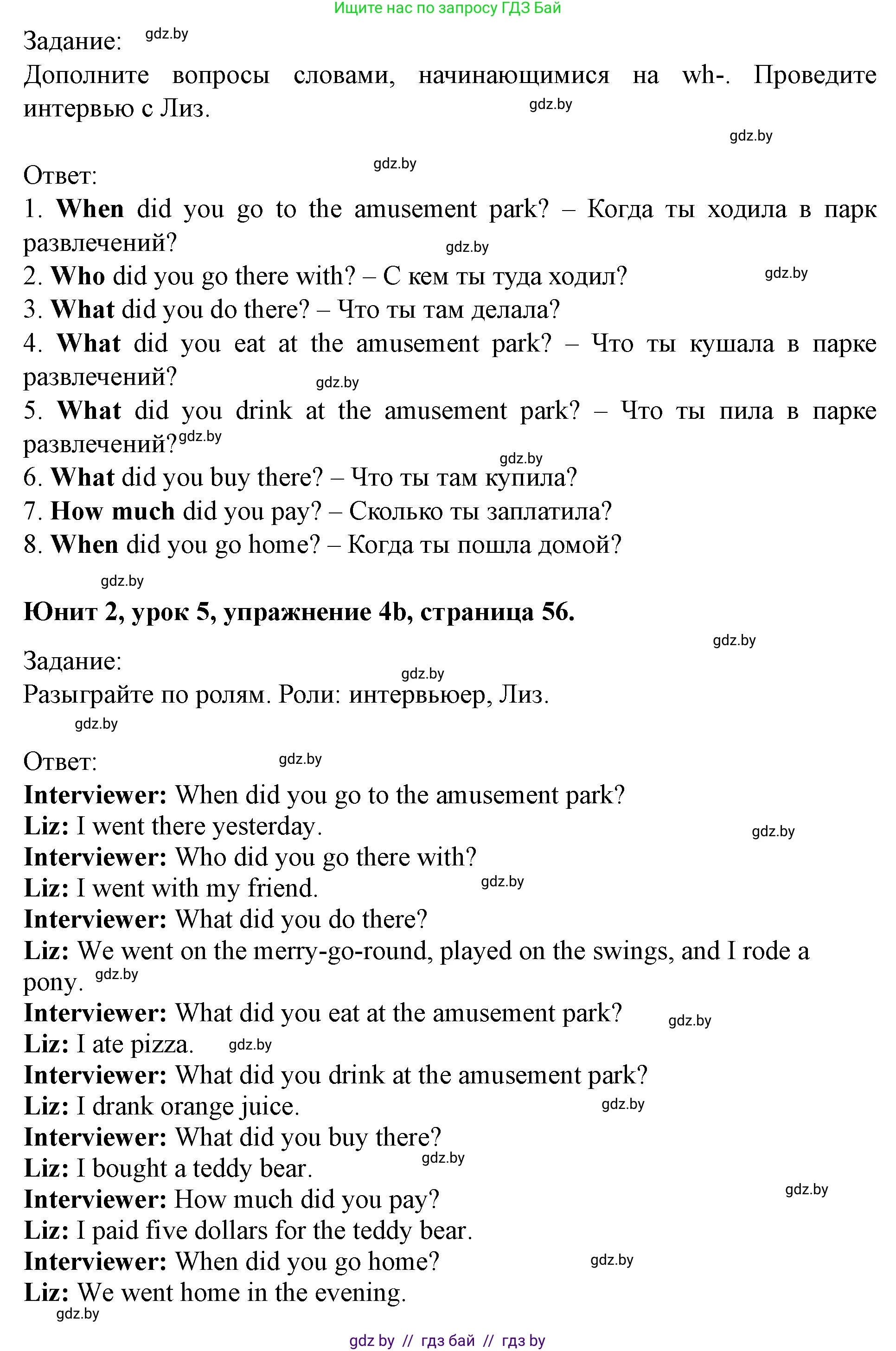 Английский язык (english), 5 класс Учебник (Student's book), авторы: Лапицкая Людмила Михайловна (Lapitskaya Ludmila), Калишевич Алла Ивановна, Севрюкова Татьяна Юрьевна, Седунова Наталья Михайловна (Sedunova Natalia), издательство Вышэйшая школа, Минск, 2020, Часть 1, страница 56, номер 4, Решение 1 (продолжение 2)