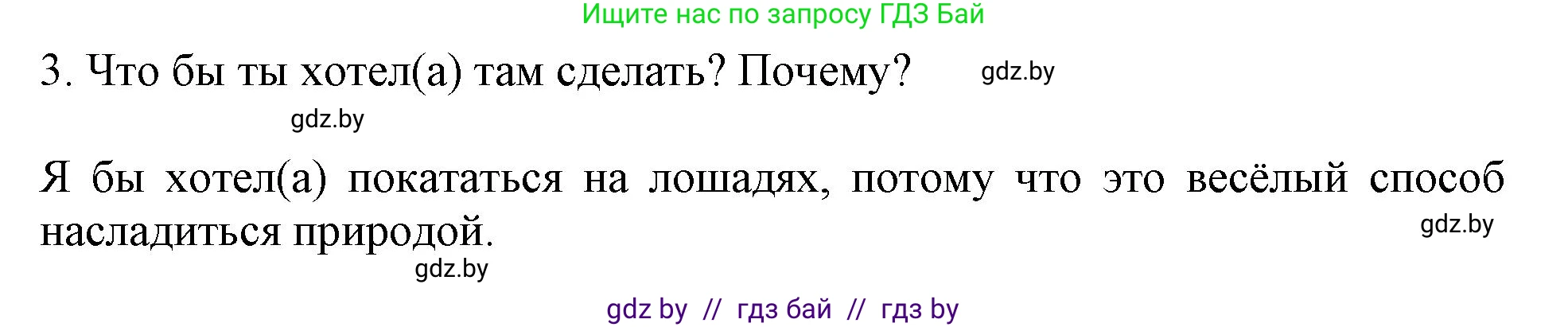 Английский язык (english), 5 класс Учебник (Student's book), авторы: Лапицкая Людмила Михайловна (Lapitskaya Ludmila), Калишевич Алла Ивановна, Севрюкова Татьяна Юрьевна, Седунова Наталья Михайловна (Sedunova Natalia), издательство Вышэйшая школа, Минск, 2020, Часть 1, страница 56, номер 1, Решение 1 (продолжение 4)