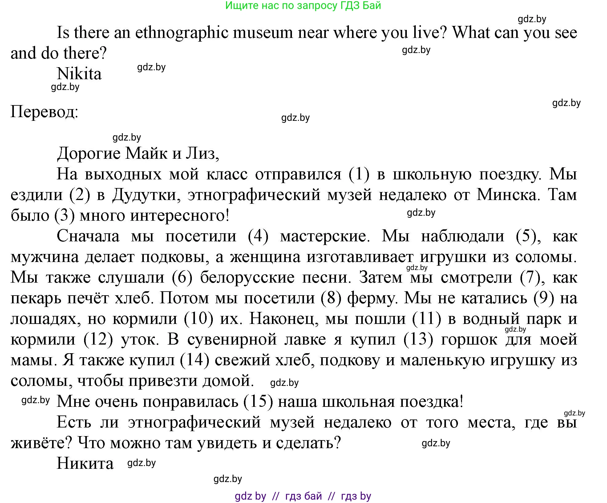 Английский язык (english), 5 класс Учебник (Student's book), авторы: Лапицкая Людмила Михайловна (Lapitskaya Ludmila), Калишевич Алла Ивановна, Севрюкова Татьяна Юрьевна, Седунова Наталья Михайловна (Sedunova Natalia), издательство Вышэйшая школа, Минск, 2020, Часть 1, страница 60, номер 3, Решение 1 (продолжение 2)
