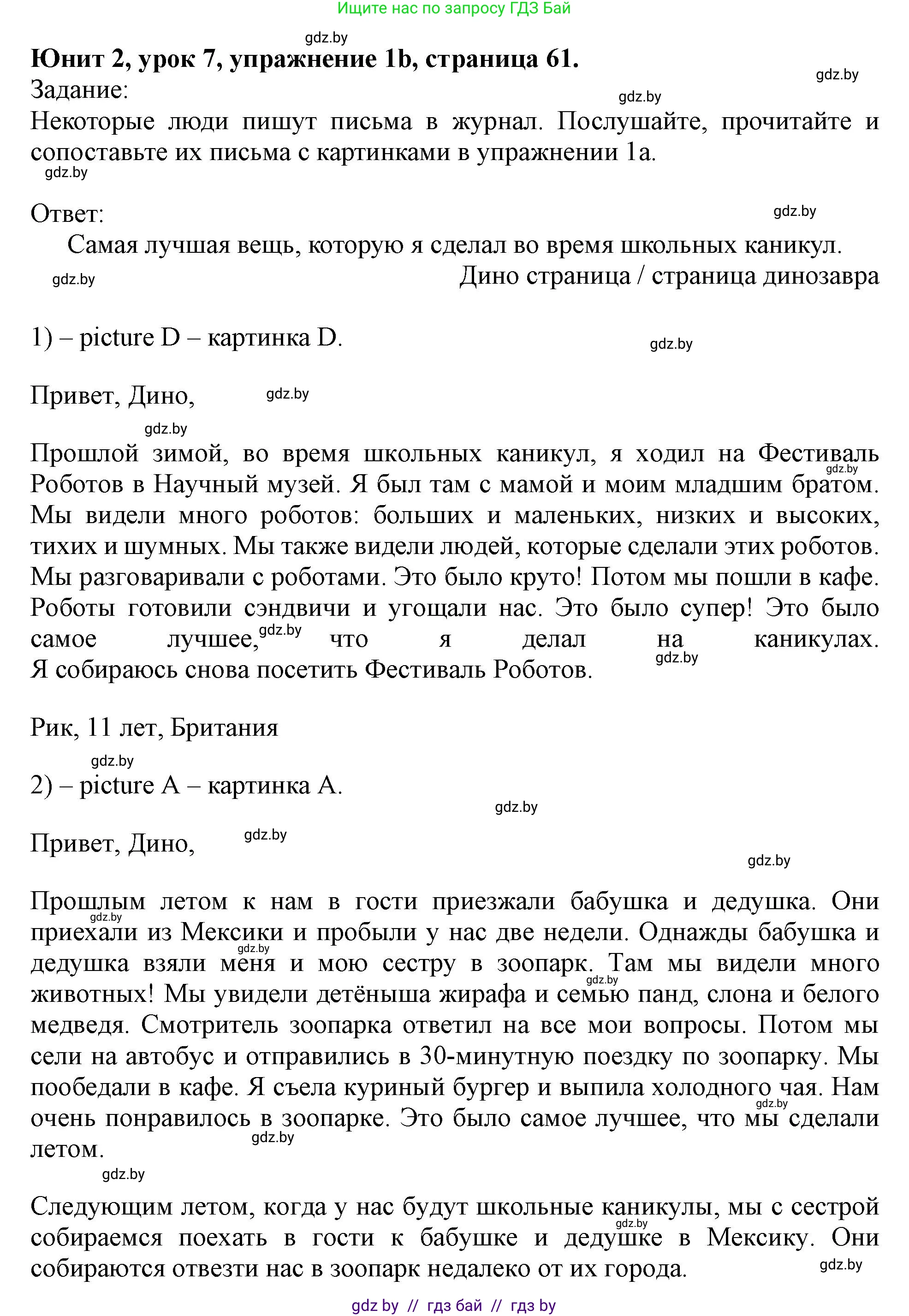 Английский язык (english), 5 класс Учебник (Student's book), авторы: Лапицкая Людмила Михайловна (Lapitskaya Ludmila), Калишевич Алла Ивановна, Севрюкова Татьяна Юрьевна, Седунова Наталья Михайловна (Sedunova Natalia), издательство Вышэйшая школа, Минск, 2020, Часть 1, страница 60, номер 1, Решение 1 (продолжение 2)