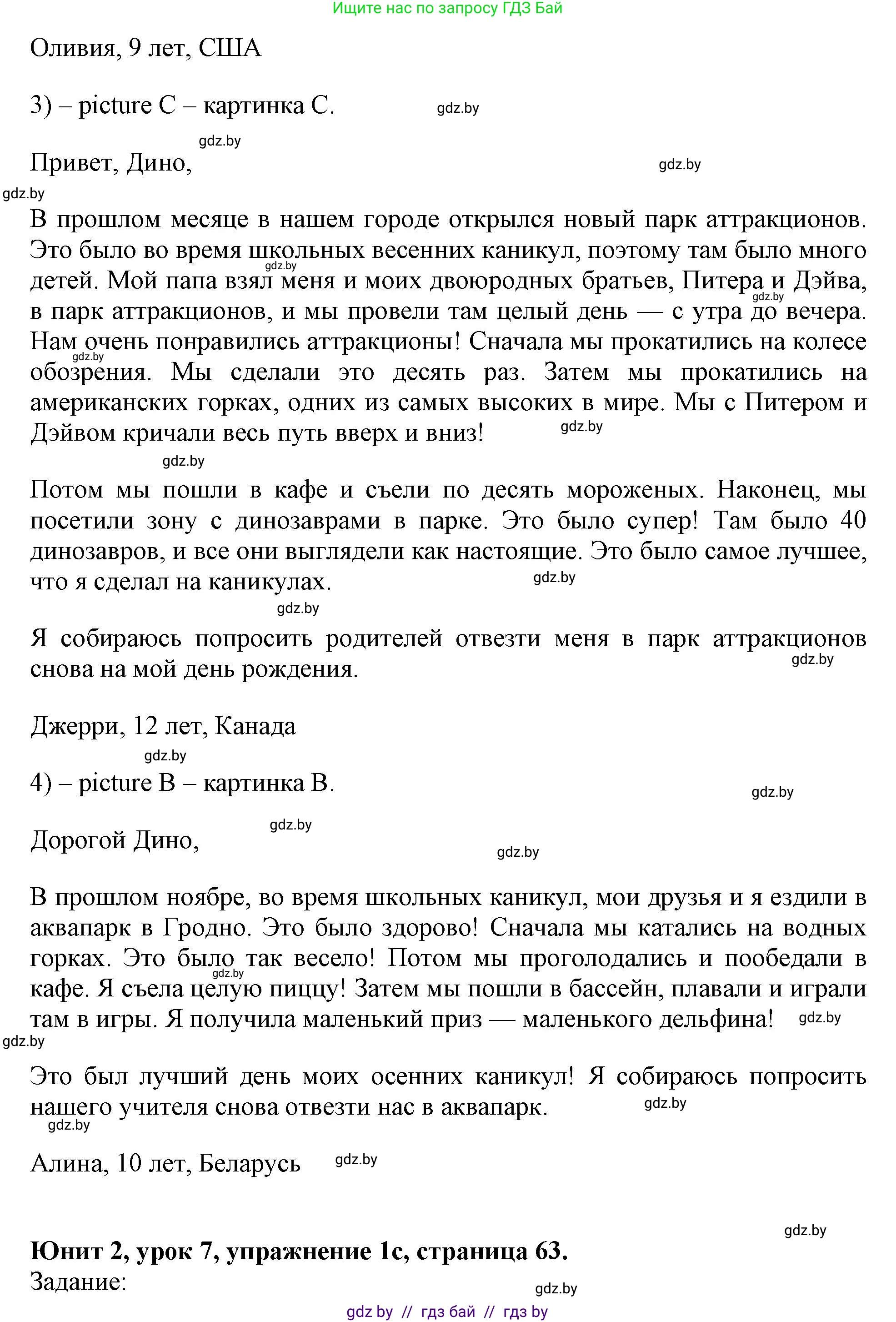 Английский язык (english), 5 класс Учебник (Student's book), авторы: Лапицкая Людмила Михайловна (Lapitskaya Ludmila), Калишевич Алла Ивановна, Севрюкова Татьяна Юрьевна, Седунова Наталья Михайловна (Sedunova Natalia), издательство Вышэйшая школа, Минск, 2020, Часть 1, страница 60, номер 1, Решение 1 (продолжение 3)