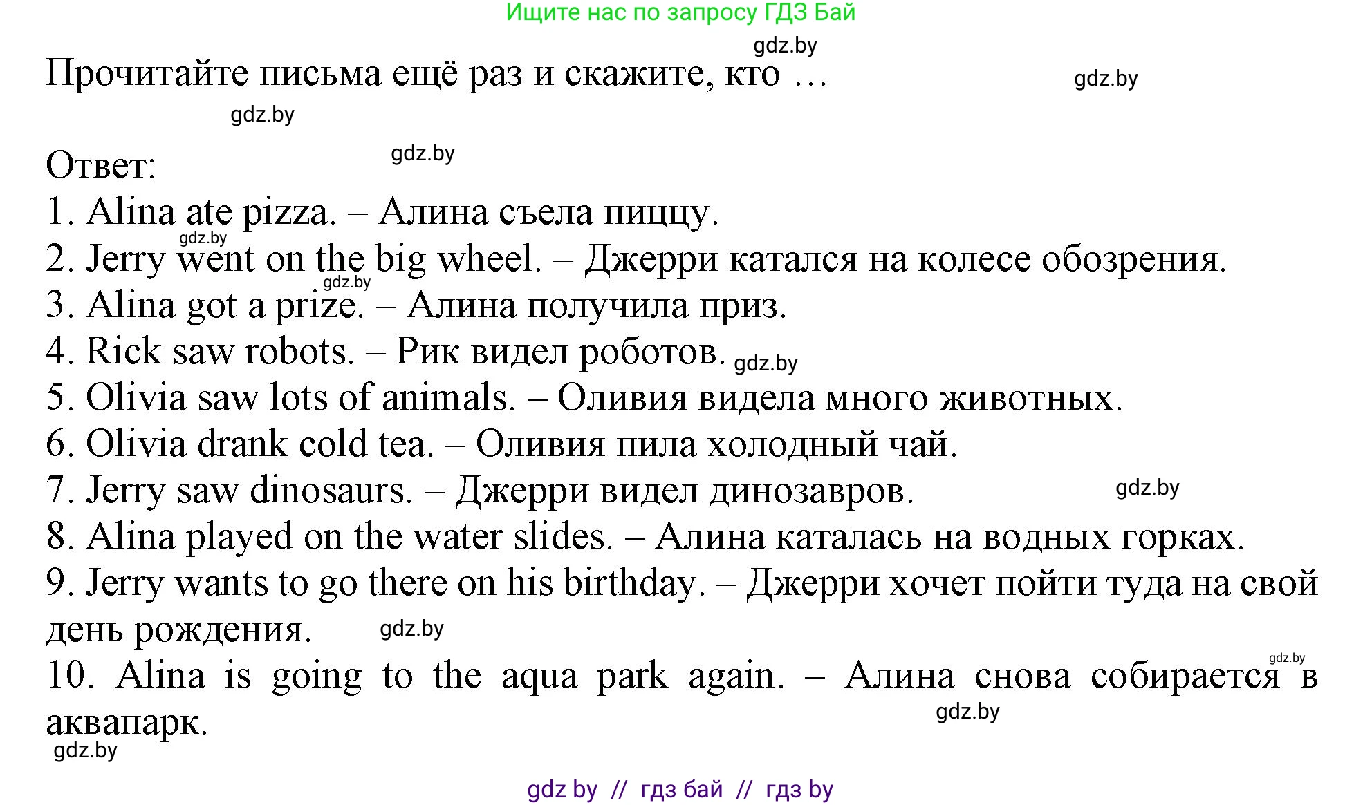 Английский язык (english), 5 класс Учебник (Student's book), авторы: Лапицкая Людмила Михайловна (Lapitskaya Ludmila), Калишевич Алла Ивановна, Севрюкова Татьяна Юрьевна, Седунова Наталья Михайловна (Sedunova Natalia), издательство Вышэйшая школа, Минск, 2020, Часть 1, страница 60, номер 1, Решение 1 (продолжение 4)