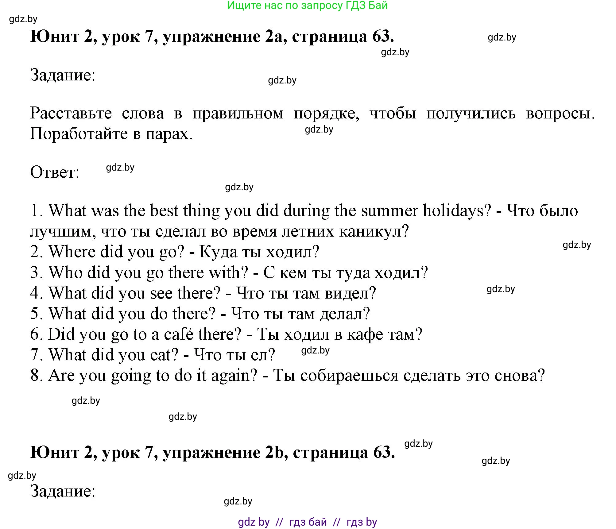 Английский язык (english), 5 класс Учебник (Student's book), авторы: Лапицкая Людмила Михайловна (Lapitskaya Ludmila), Калишевич Алла Ивановна, Севрюкова Татьяна Юрьевна, Седунова Наталья Михайловна (Sedunova Natalia), издательство Вышэйшая школа, Минск, 2020, Часть 1, страница 63, номер 2, Решение 1