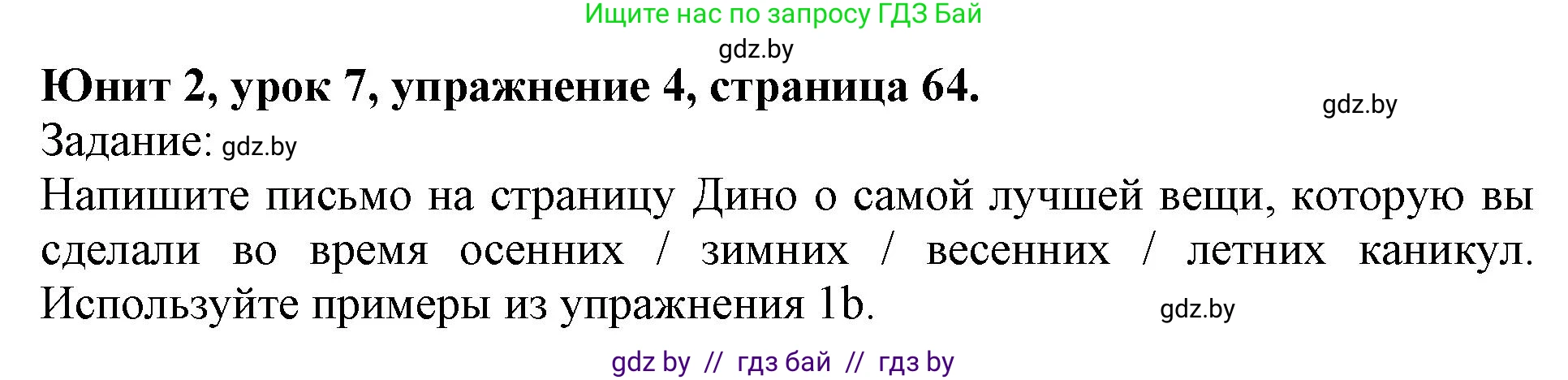 Английский язык (english), 5 класс Учебник (Student's book), авторы: Лапицкая Людмила Михайловна (Lapitskaya Ludmila), Калишевич Алла Ивановна, Севрюкова Татьяна Юрьевна, Седунова Наталья Михайловна (Sedunova Natalia), издательство Вышэйшая школа, Минск, 2020, Часть 1, страница 64, номер 4, Решение 1