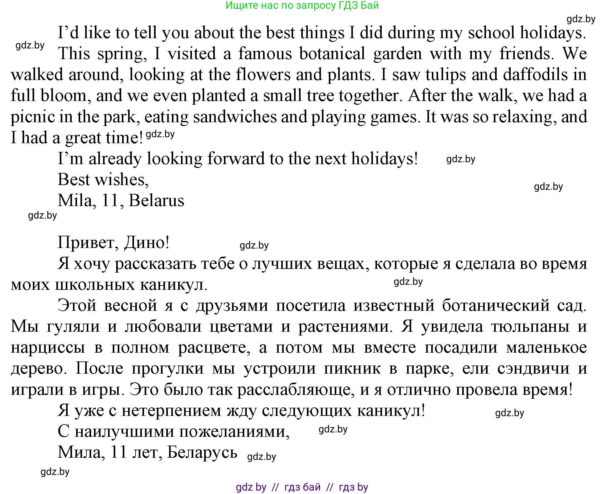 Английский язык (english), 5 класс Учебник (Student's book), авторы: Лапицкая Людмила Михайловна (Lapitskaya Ludmila), Калишевич Алла Ивановна, Севрюкова Татьяна Юрьевна, Седунова Наталья Михайловна (Sedunova Natalia), издательство Вышэйшая школа, Минск, 2020, Часть 1, страница 64, номер 4, Решение 1 (продолжение 4)