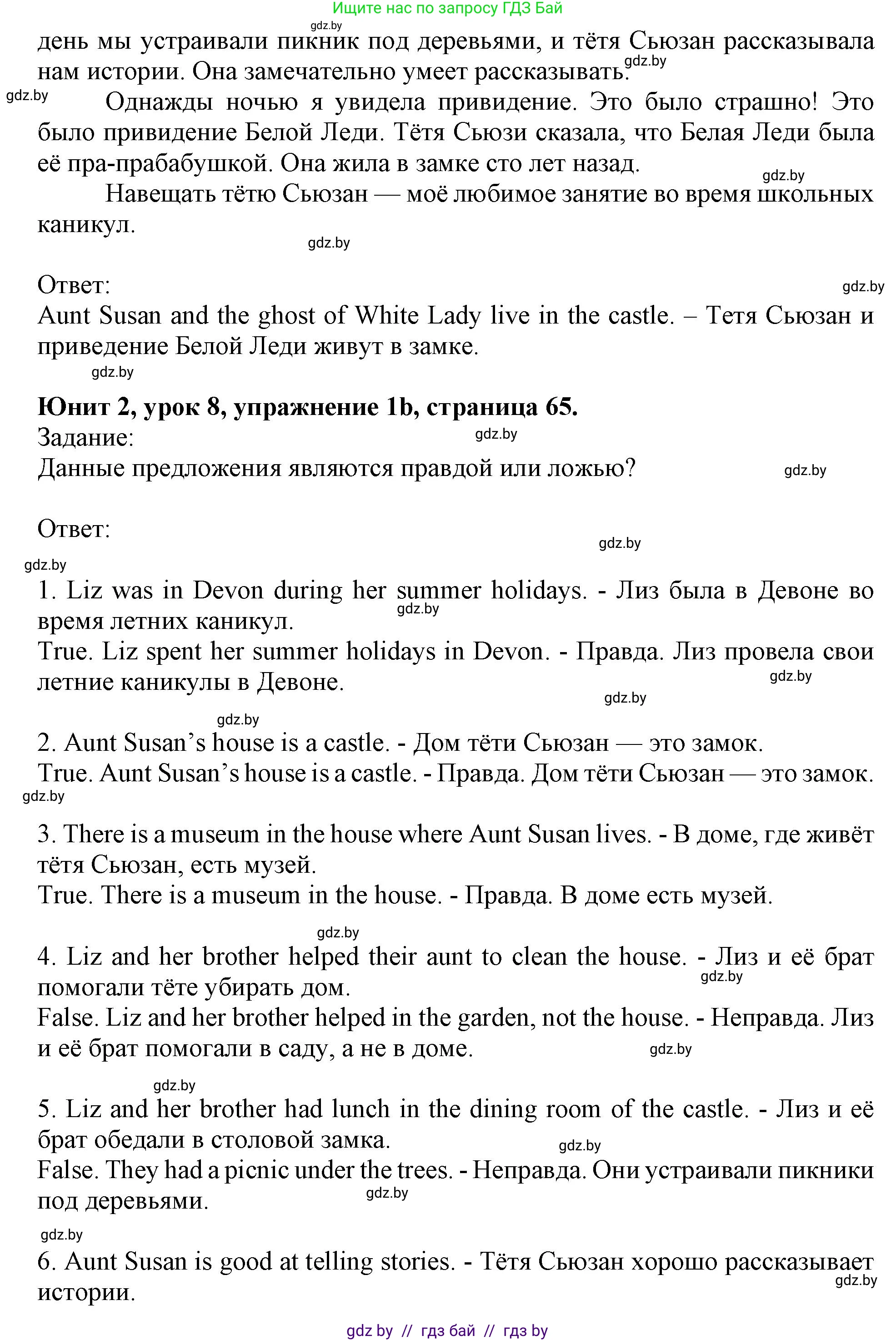 Английский язык (english), 5 класс Учебник (Student's book), авторы: Лапицкая Людмила Михайловна (Lapitskaya Ludmila), Калишевич Алла Ивановна, Севрюкова Татьяна Юрьевна, Седунова Наталья Михайловна (Sedunova Natalia), издательство Вышэйшая школа, Минск, 2020, Часть 1, страница 64, номер 1, Решение 1 (продолжение 2)