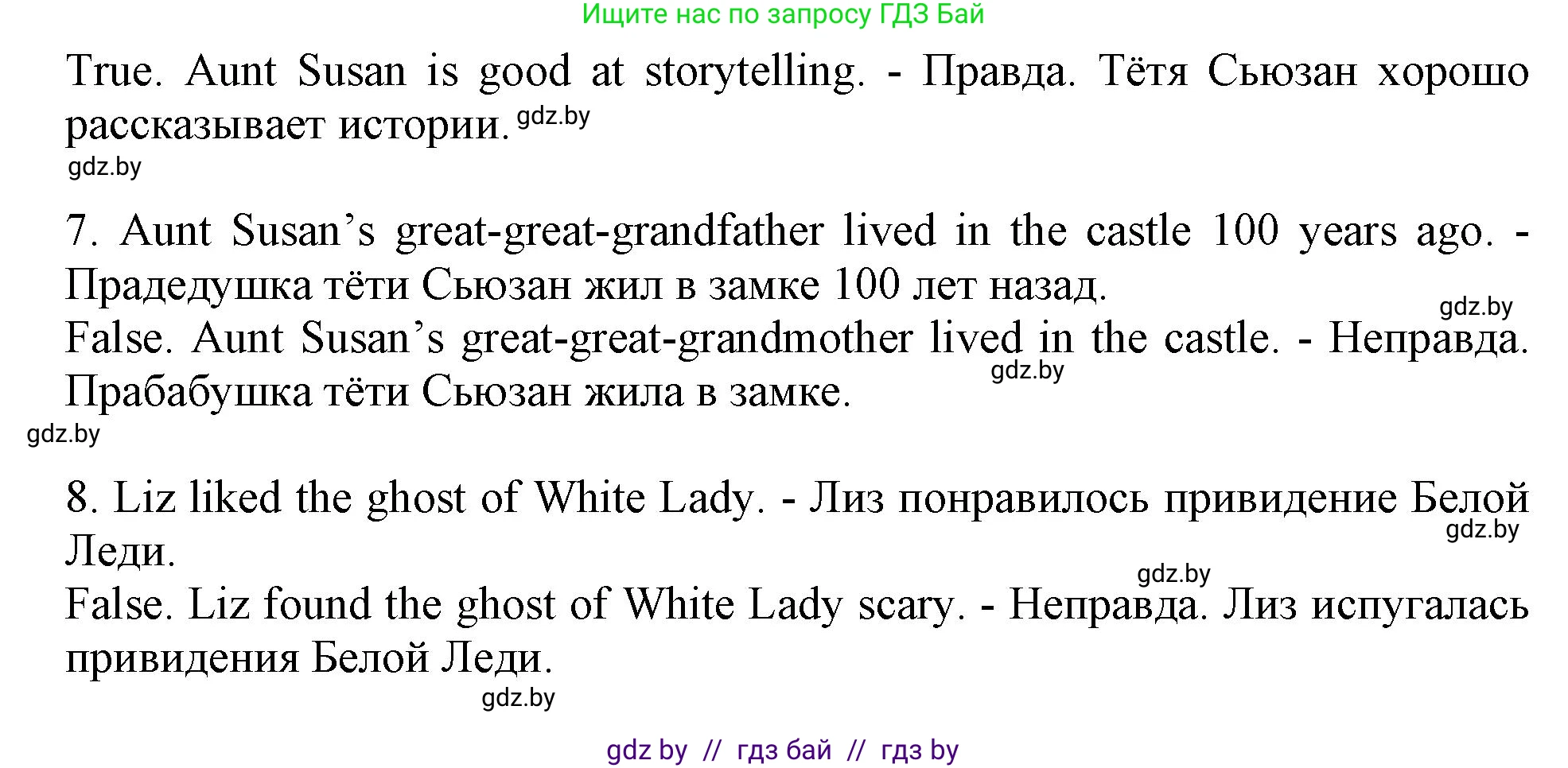 Английский язык (english), 5 класс Учебник (Student's book), авторы: Лапицкая Людмила Михайловна (Lapitskaya Ludmila), Калишевич Алла Ивановна, Севрюкова Татьяна Юрьевна, Седунова Наталья Михайловна (Sedunova Natalia), издательство Вышэйшая школа, Минск, 2020, Часть 1, страница 64, номер 1, Решение 1 (продолжение 3)