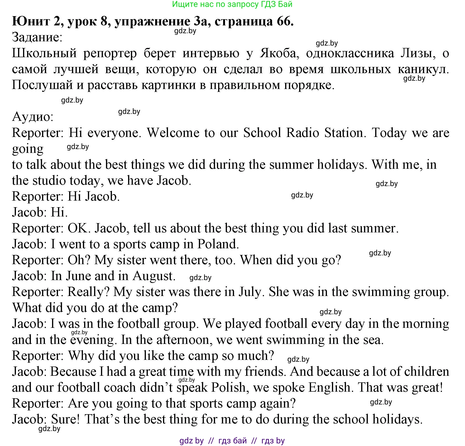 Английский язык (english), 5 класс Учебник (Student's book), авторы: Лапицкая Людмила Михайловна (Lapitskaya Ludmila), Калишевич Алла Ивановна, Севрюкова Татьяна Юрьевна, Седунова Наталья Михайловна (Sedunova Natalia), издательство Вышэйшая школа, Минск, 2020, Часть 1, страница 66, номер 3, Решение 1