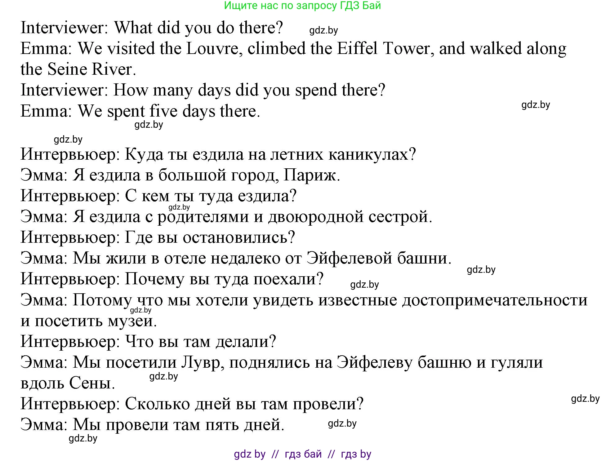 Английский язык (english), 5 класс Учебник (Student's book), авторы: Лапицкая Людмила Михайловна (Lapitskaya Ludmila), Калишевич Алла Ивановна, Севрюкова Татьяна Юрьевна, Седунова Наталья Михайловна (Sedunova Natalia), издательство Вышэйшая школа, Минск, 2020, Часть 1, страница 67, номер 4, Решение 1 (продолжение 4)
