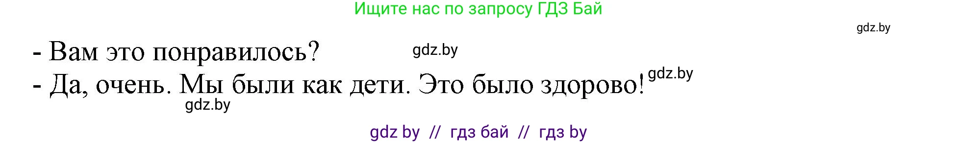Английский язык (english), 5 класс Учебник (Student's book), авторы: Лапицкая Людмила Михайловна (Lapitskaya Ludmila), Калишевич Алла Ивановна, Севрюкова Татьяна Юрьевна, Седунова Наталья Михайловна (Sedunova Natalia), издательство Вышэйшая школа, Минск, 2020, Часть 1, страница 67, номер 5, Решение 1 (продолжение 3)