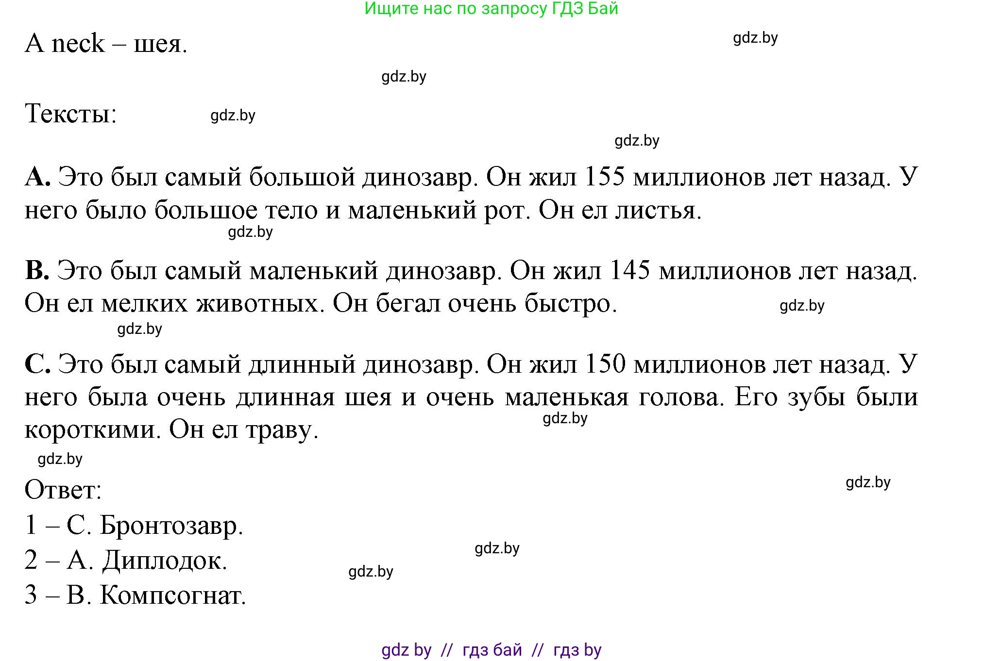 Английский язык (english), 5 класс Учебник (Student's book), авторы: Лапицкая Людмила Михайловна (Lapitskaya Ludmila), Калишевич Алла Ивановна, Севрюкова Татьяна Юрьевна, Седунова Наталья Михайловна (Sedunova Natalia), издательство Вышэйшая школа, Минск, 2020, Часть 1, страница 69, номер 2, Решение 1 (продолжение 2)