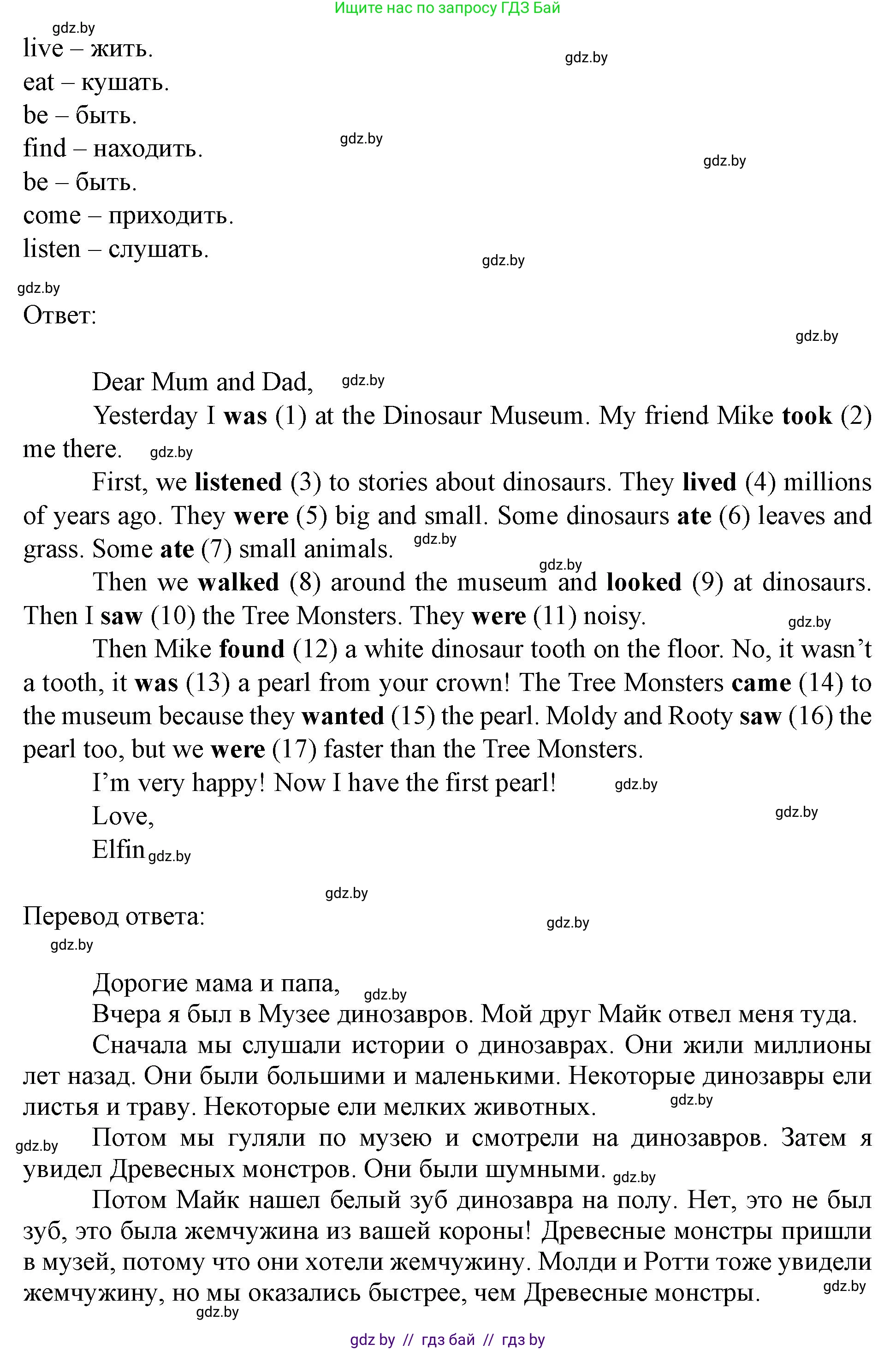 Английский язык (english), 5 класс Учебник (Student's book), авторы: Лапицкая Людмила Михайловна (Lapitskaya Ludmila), Калишевич Алла Ивановна, Севрюкова Татьяна Юрьевна, Седунова Наталья Михайловна (Sedunova Natalia), издательство Вышэйшая школа, Минск, 2020, Часть 1, страница 70, номер 5, Решение 1 (продолжение 2)