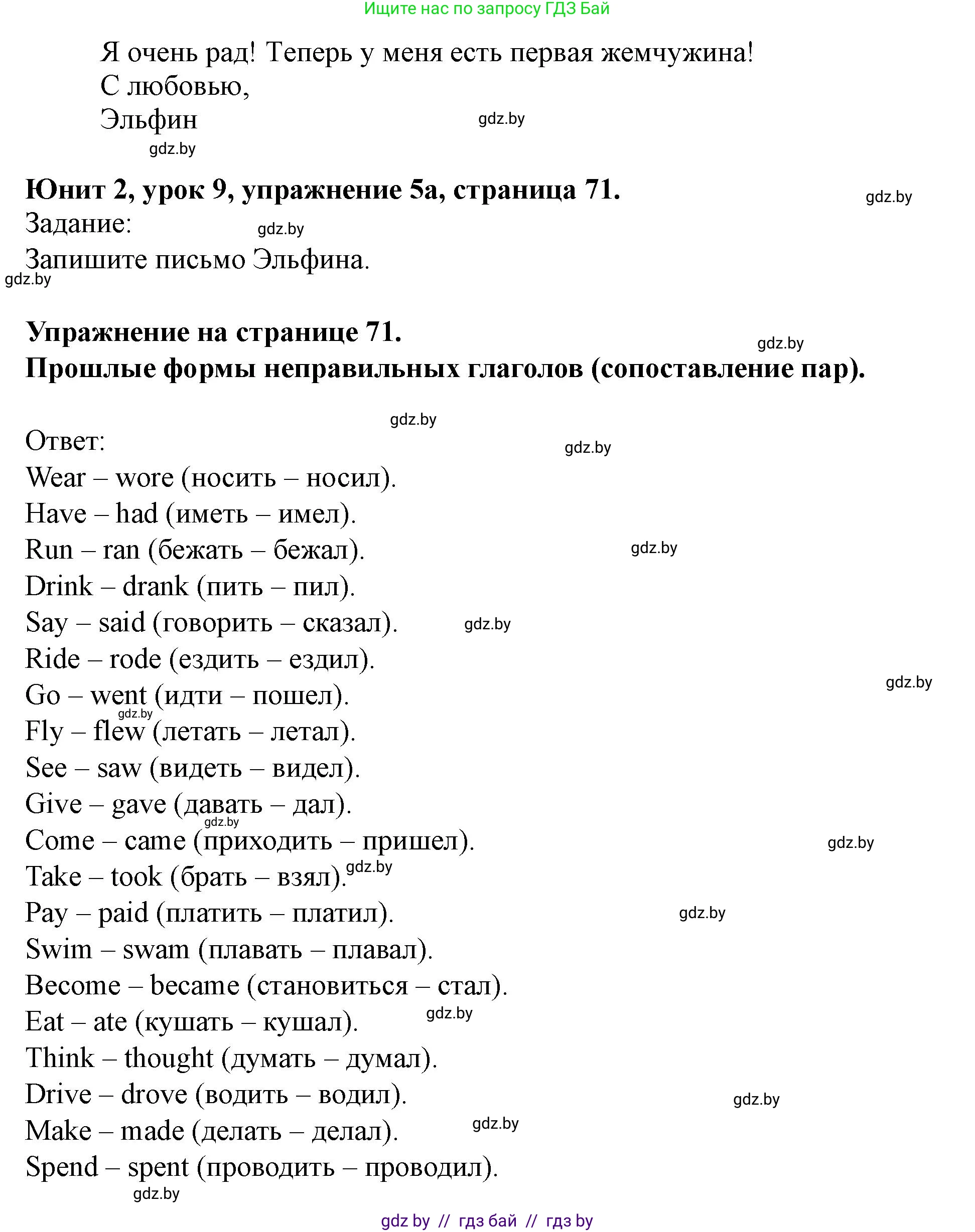 Английский язык (english), 5 класс Учебник (Student's book), авторы: Лапицкая Людмила Михайловна (Lapitskaya Ludmila), Калишевич Алла Ивановна, Севрюкова Татьяна Юрьевна, Седунова Наталья Михайловна (Sedunova Natalia), издательство Вышэйшая школа, Минск, 2020, Часть 1, страница 70, номер 5, Решение 1 (продолжение 3)