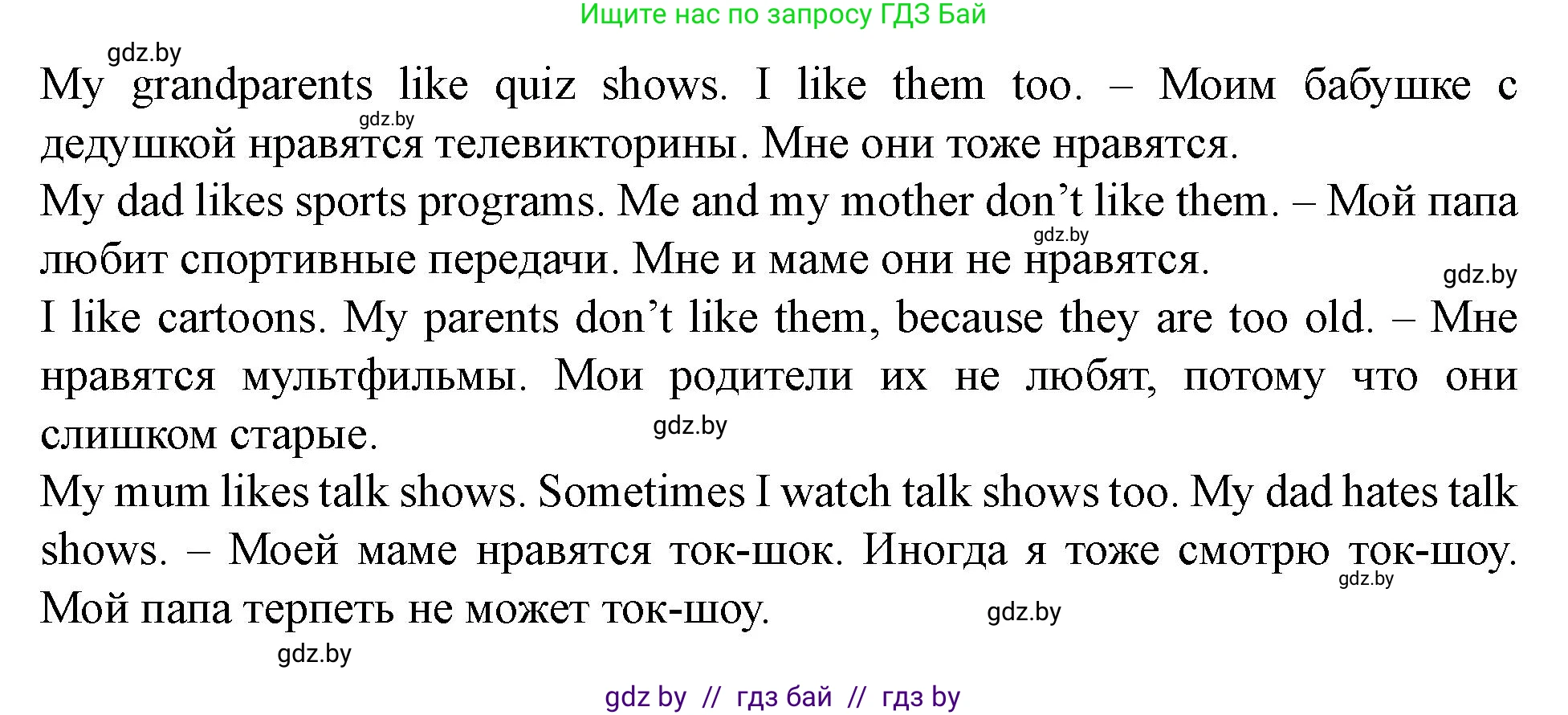 Английский язык (english), 5 класс Учебник (Student's book), авторы: Лапицкая Людмила Михайловна (Lapitskaya Ludmila), Калишевич Алла Ивановна, Севрюкова Татьяна Юрьевна, Седунова Наталья Михайловна (Sedunova Natalia), издательство Вышэйшая школа, Минск, 2020, Часть 1, страница 75, номер 1, Решение 1 (продолжение 2)
