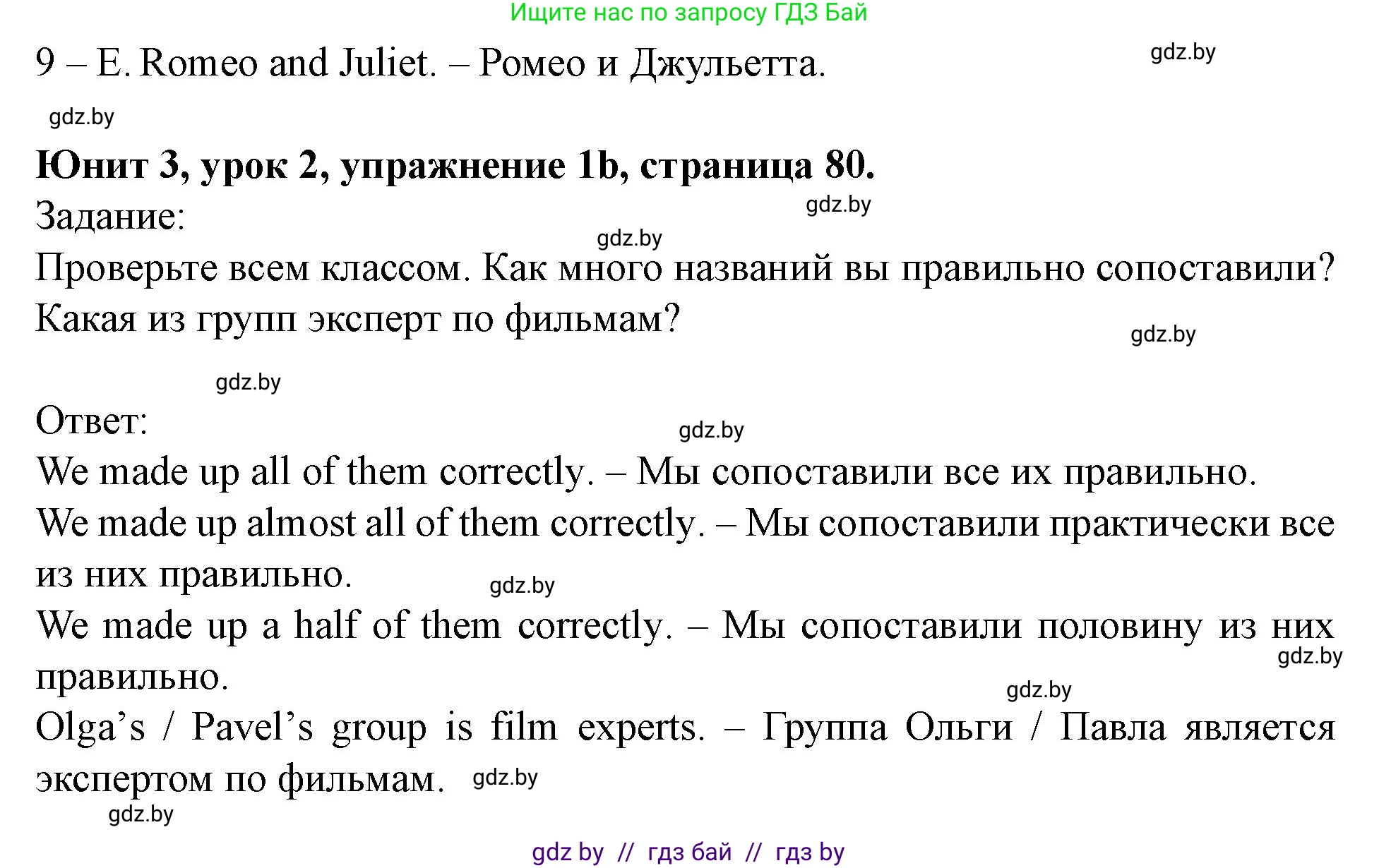 Английский язык (english), 5 класс Учебник (Student's book), авторы: Лапицкая Людмила Михайловна (Lapitskaya Ludmila), Калишевич Алла Ивановна, Севрюкова Татьяна Юрьевна, Седунова Наталья Михайловна (Sedunova Natalia), издательство Вышэйшая школа, Минск, 2020, Часть 1, страница 79, номер 1, Решение 1 (продолжение 2)