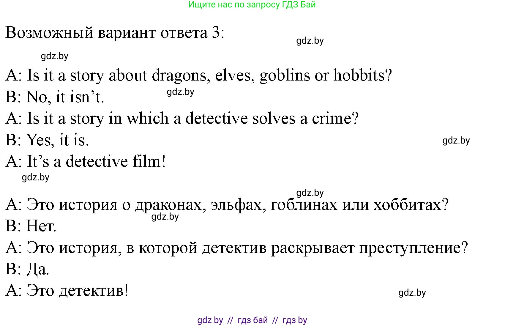 Английский язык (english), 5 класс Учебник (Student's book), авторы: Лапицкая Людмила Михайловна (Lapitskaya Ludmila), Калишевич Алла Ивановна, Севрюкова Татьяна Юрьевна, Седунова Наталья Михайловна (Sedunova Natalia), издательство Вышэйшая школа, Минск, 2020, Часть 1, страница 82, номер 5, Решение 1 (продолжение 2)