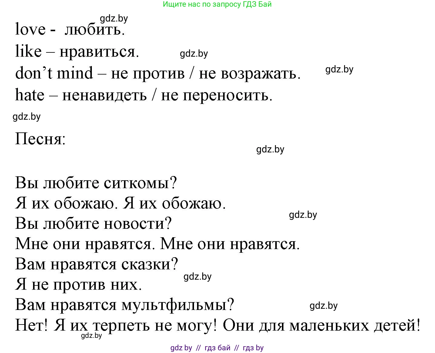 Английский язык (english), 5 класс Учебник (Student's book), авторы: Лапицкая Людмила Михайловна (Lapitskaya Ludmila), Калишевич Алла Ивановна, Севрюкова Татьяна Юрьевна, Седунова Наталья Михайловна (Sedunova Natalia), издательство Вышэйшая школа, Минск, 2020, Часть 1, страница 83, номер 1, Решение 1 (продолжение 2)