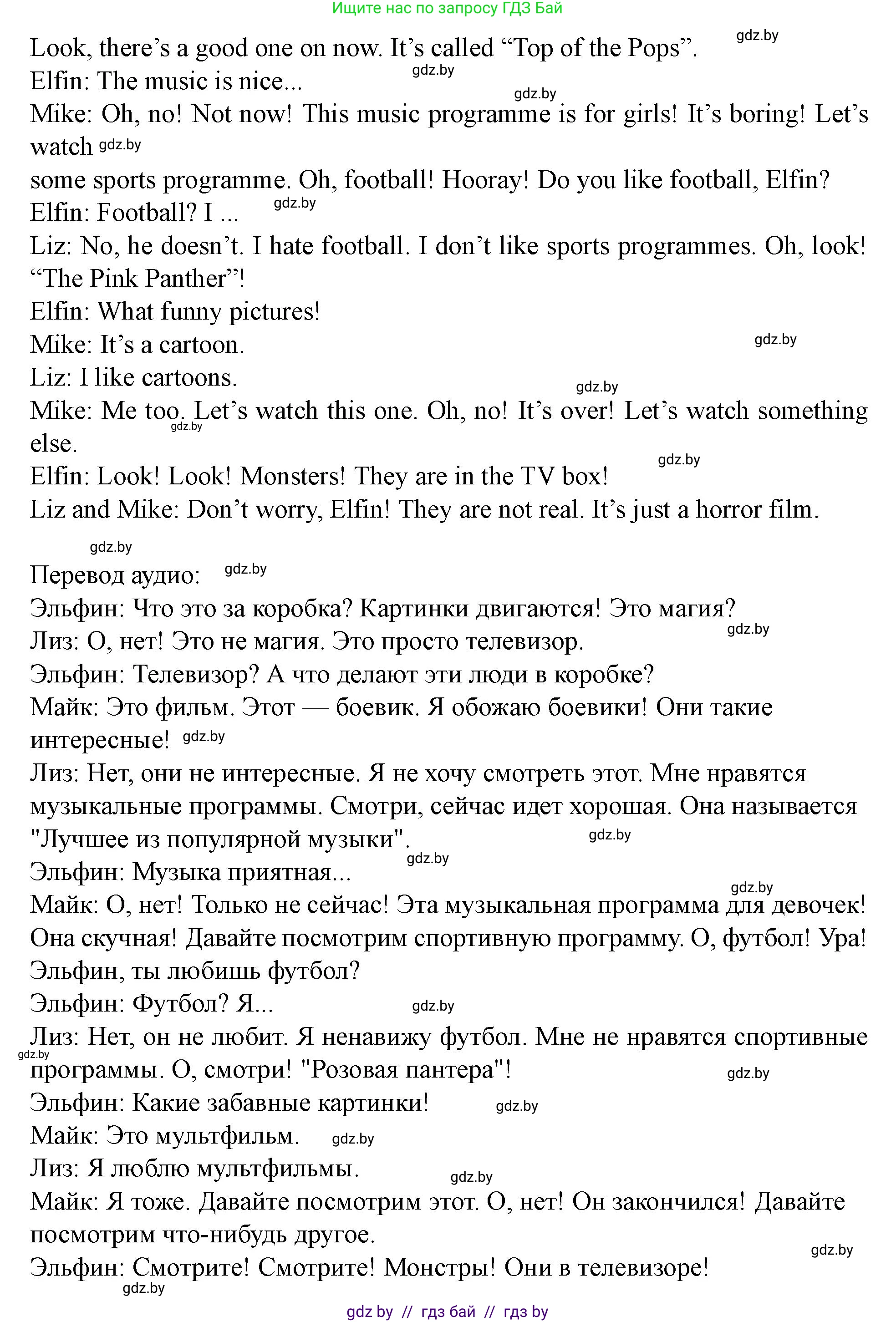 Английский язык (english), 5 класс Учебник (Student's book), авторы: Лапицкая Людмила Михайловна (Lapitskaya Ludmila), Калишевич Алла Ивановна, Севрюкова Татьяна Юрьевна, Седунова Наталья Михайловна (Sedunova Natalia), издательство Вышэйшая школа, Минск, 2020, Часть 1, страница 85, номер 5, Решение 1 (продолжение 2)