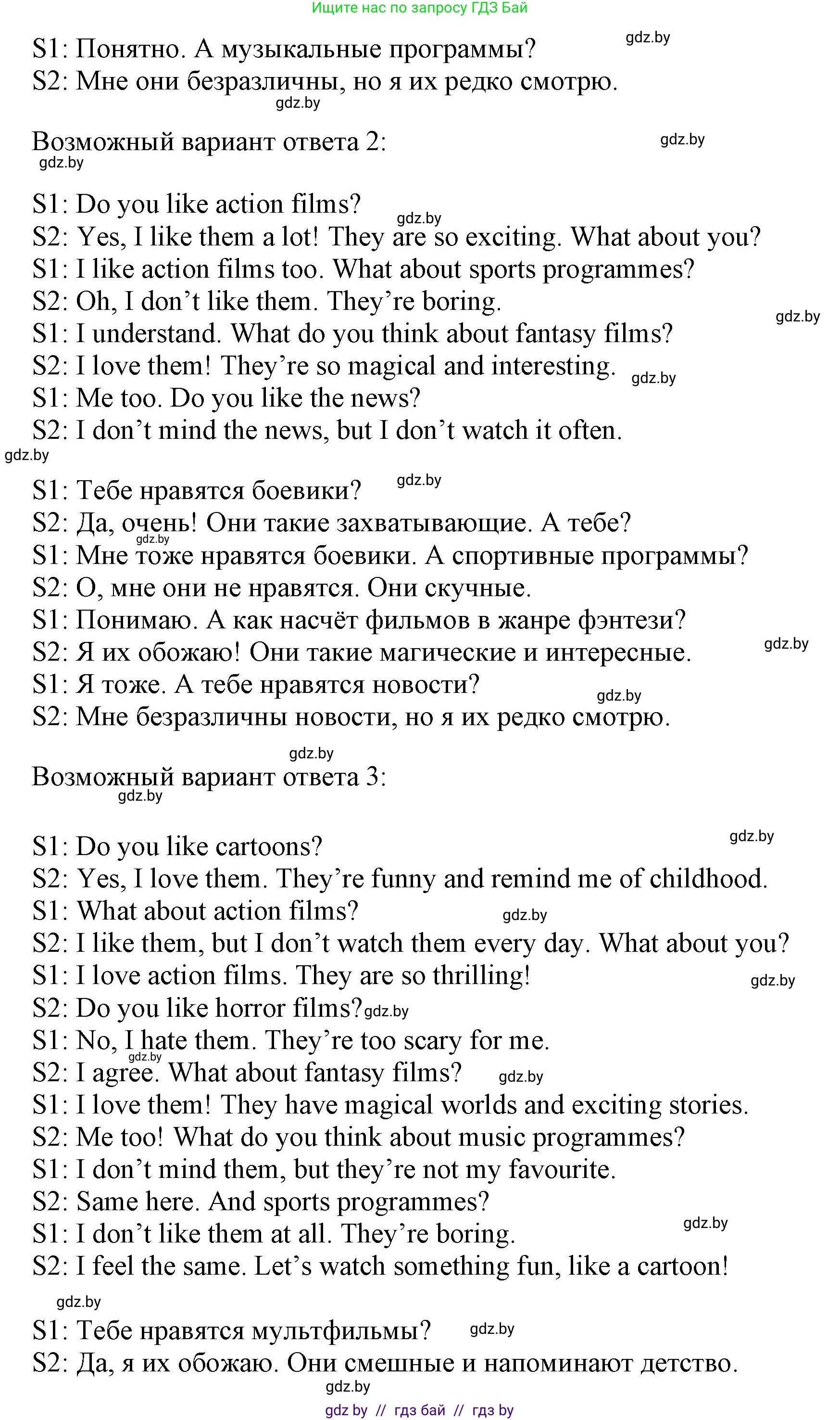 Английский язык (english), 5 класс Учебник (Student's book), авторы: Лапицкая Людмила Михайловна (Lapitskaya Ludmila), Калишевич Алла Ивановна, Севрюкова Татьяна Юрьевна, Седунова Наталья Михайловна (Sedunova Natalia), издательство Вышэйшая школа, Минск, 2020, Часть 1, страница 85, номер 5, Решение 1 (продолжение 4)